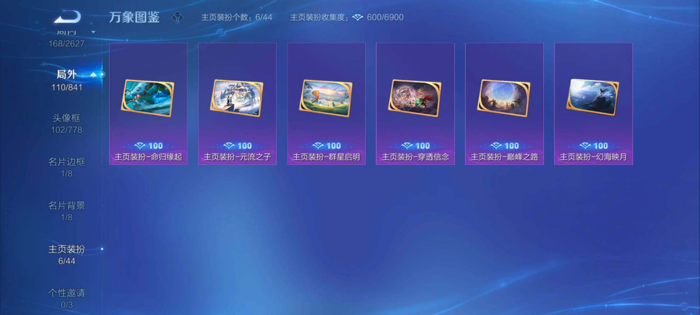 WZYXS3262312王者荣耀账号详情图13
