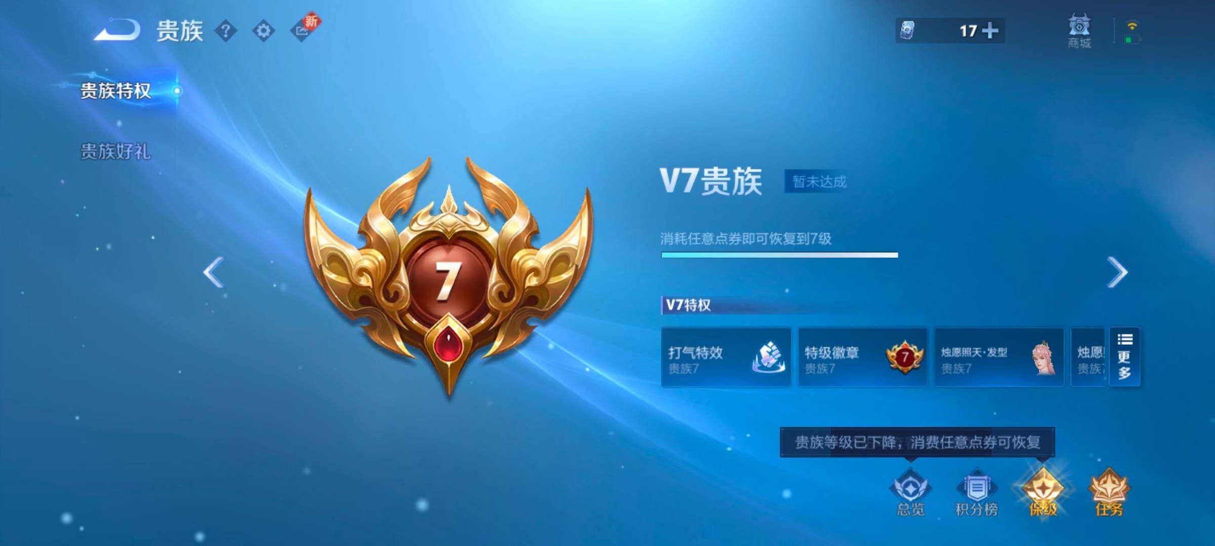 WZYXS3262312王者荣耀账号详情图15