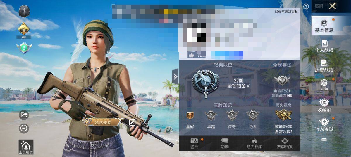 HPEY3321251和平精英账号详情图6 HPEY3321251和平精英账号详情图6