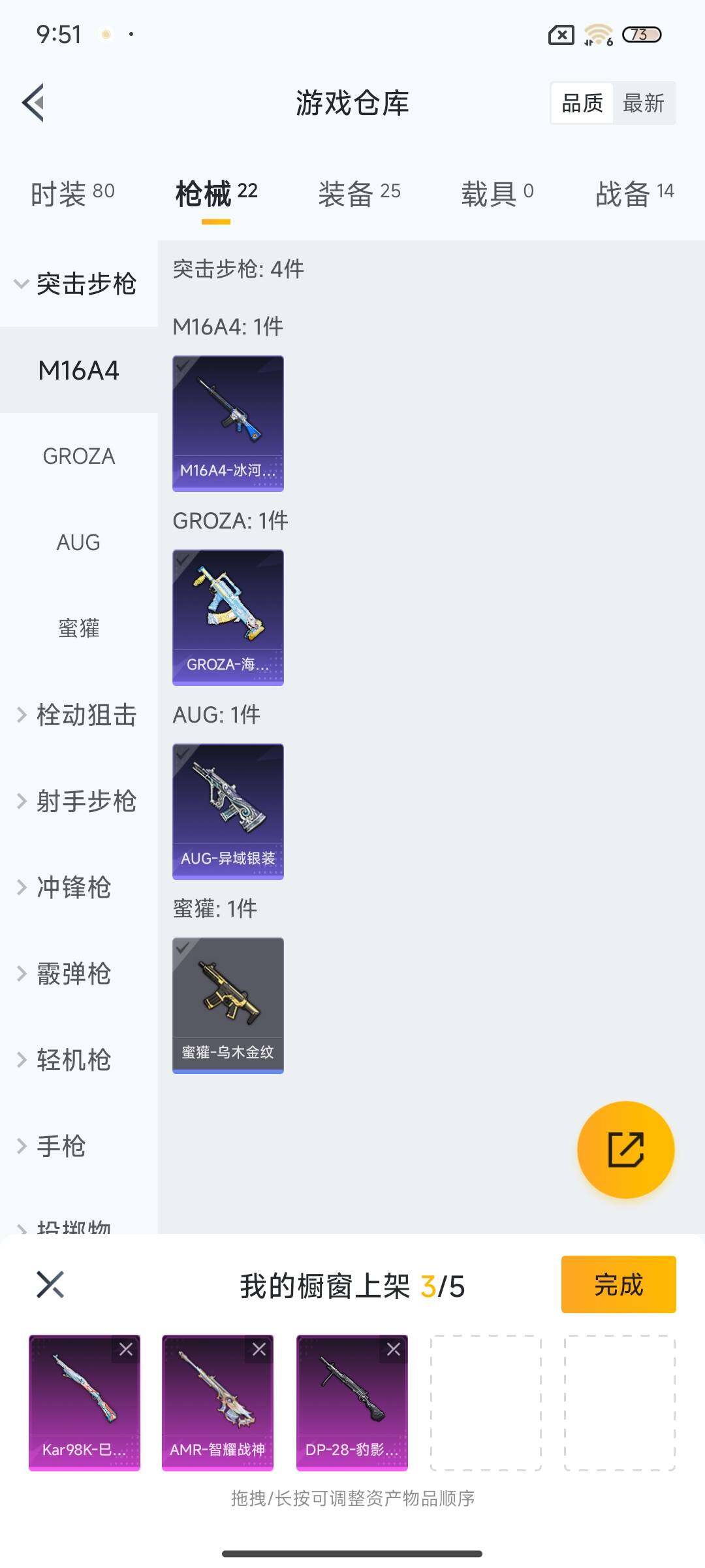 HPEY3321251和平精英账号详情图8 HPEY3321251和平精英账号详情图8
