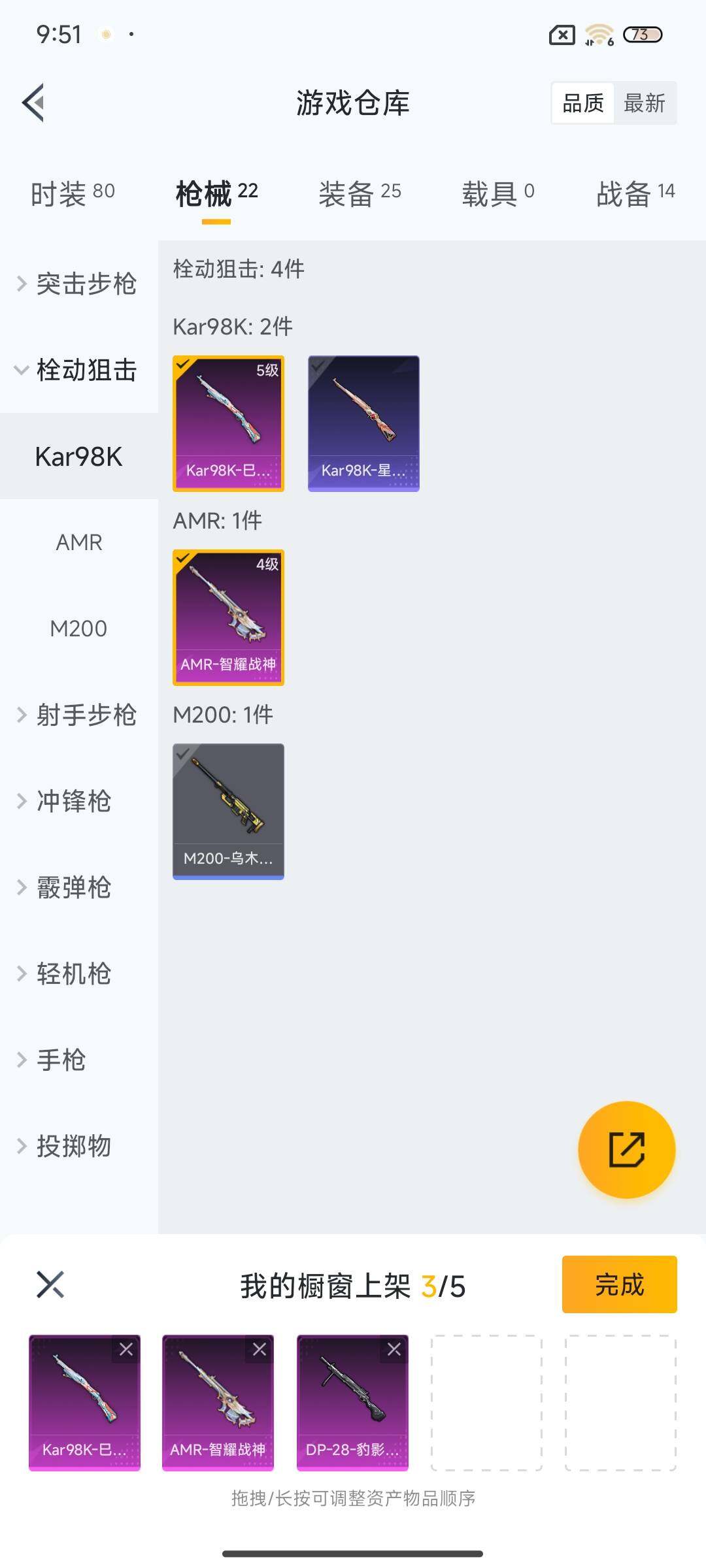 HPEY3321251和平精英账号详情图9 HPEY3321251和平精英账号详情图9