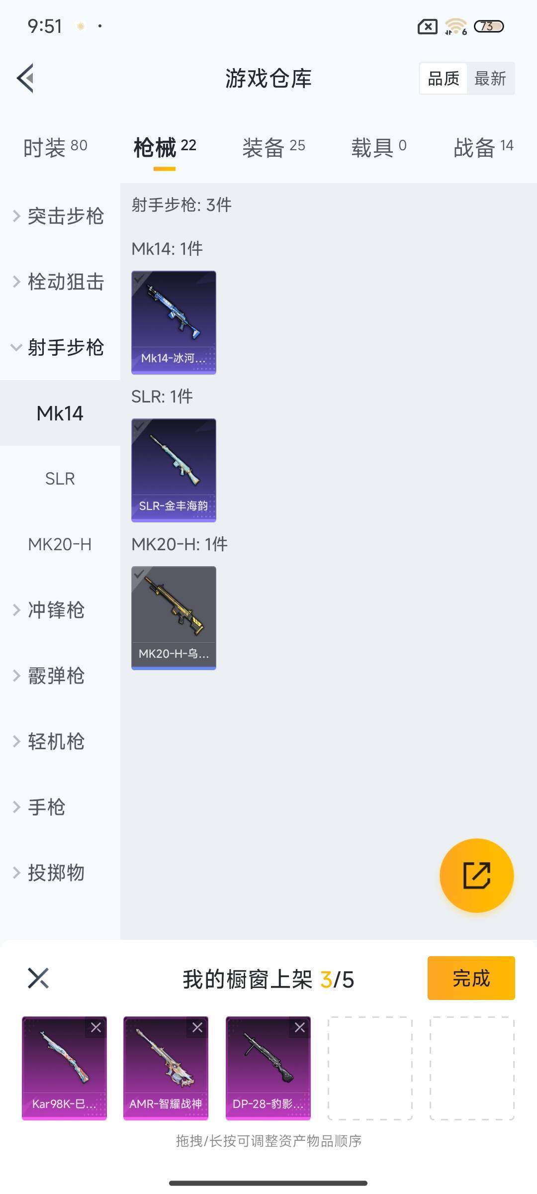 HPEY3321251和平精英账号详情图10 HPEY3321251和平精英账号详情图10