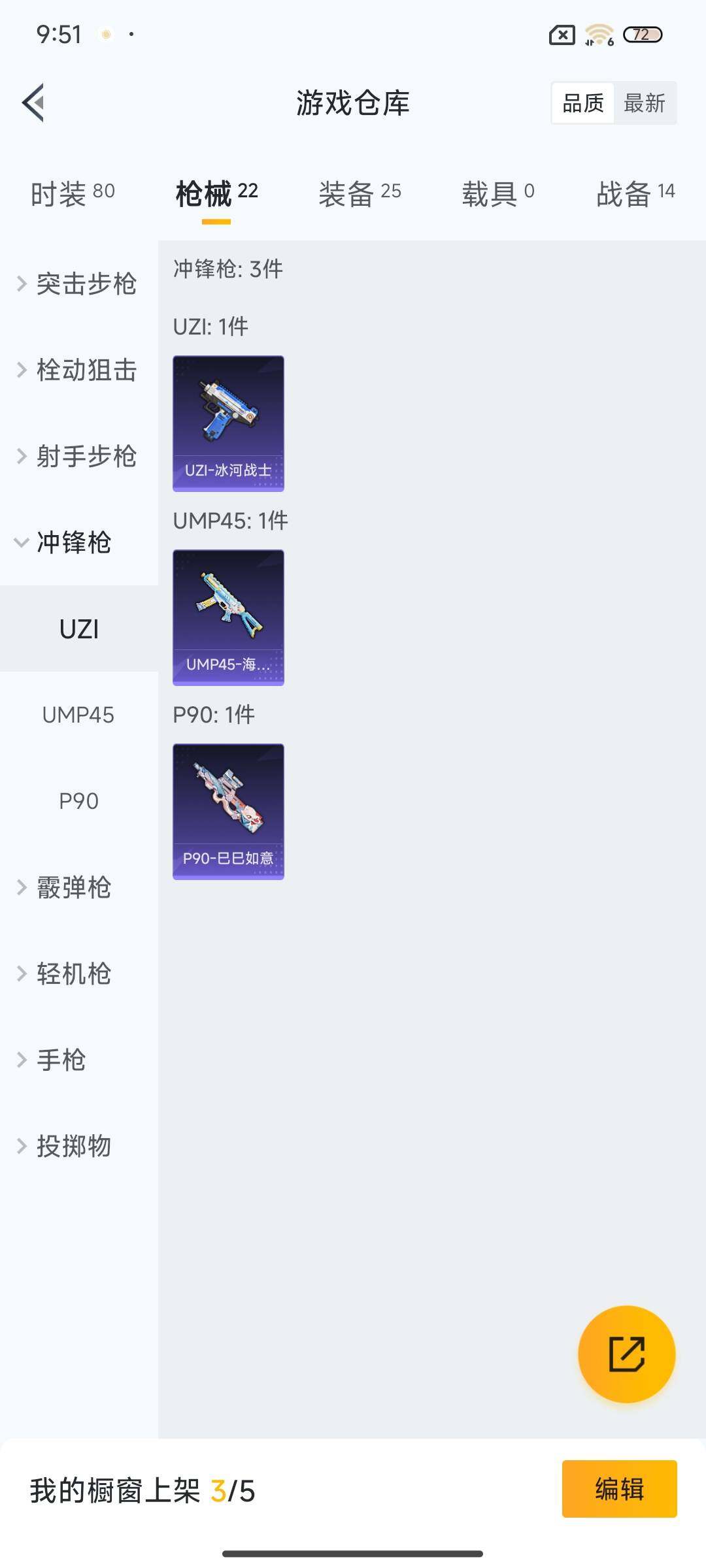 HPEY3321251和平精英账号详情图11 HPEY3321251和平精英账号详情图11