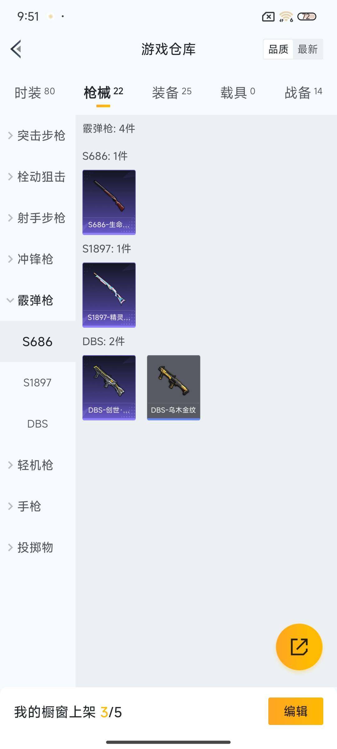 HPEY3321251和平精英账号详情图12 HPEY3321251和平精英账号详情图12