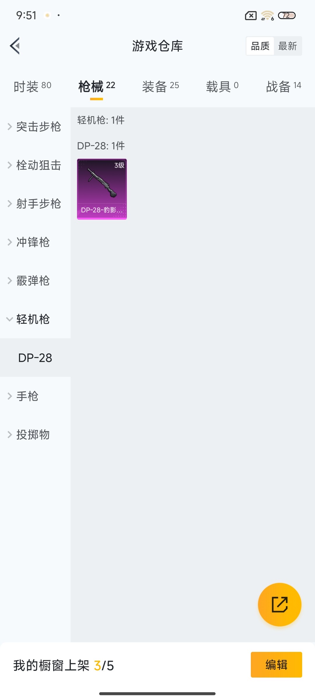 HPEY3321251和平精英账号详情图13 HPEY3321251和平精英账号详情图13