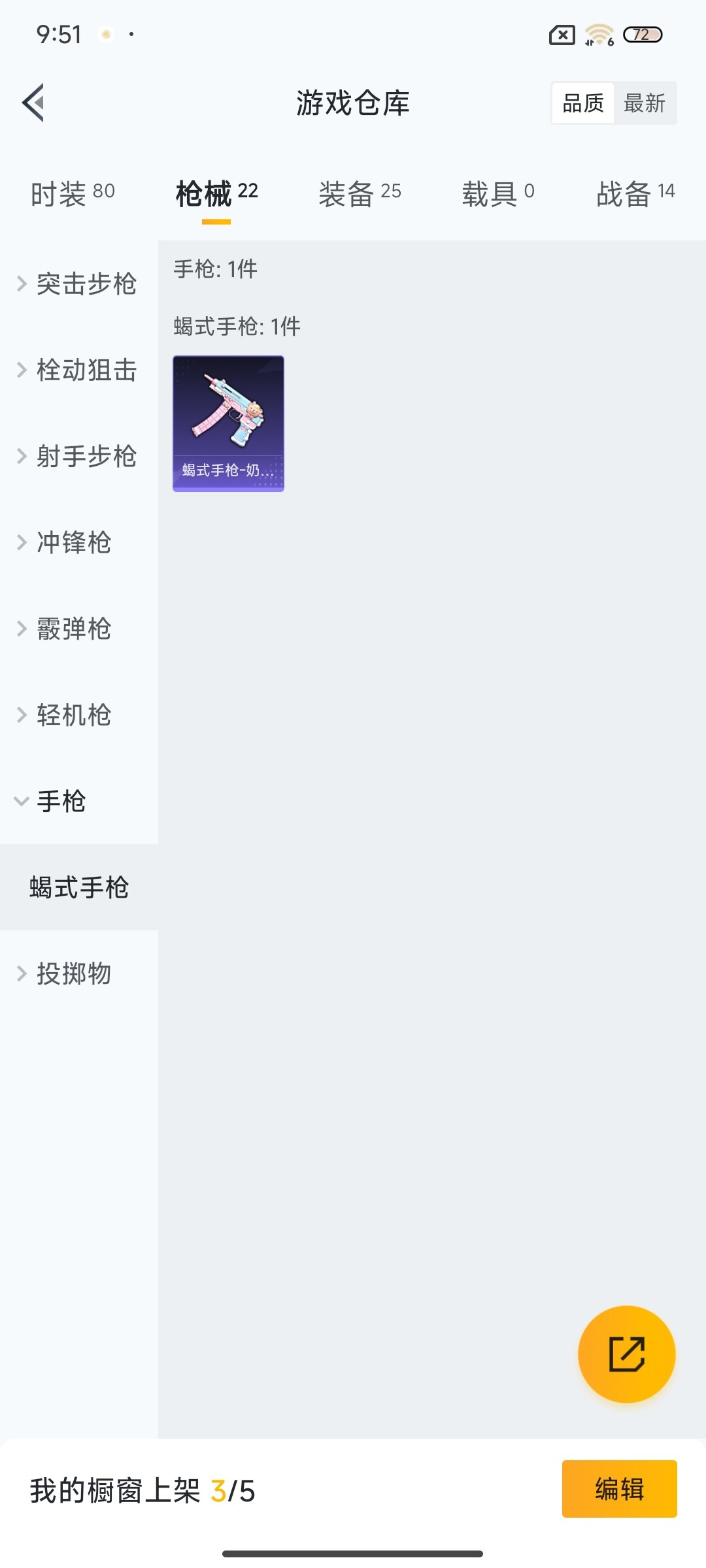 HPEY3321251和平精英账号详情图14 HPEY3321251和平精英账号详情图14