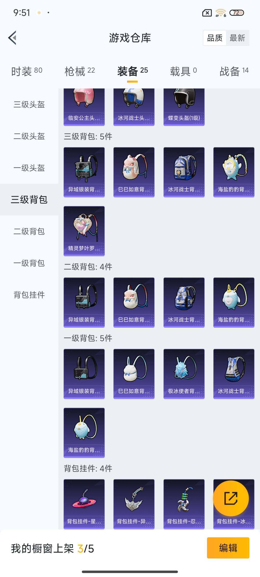 HPEY3321251和平精英账号详情图17 HPEY3321251和平精英账号详情图17