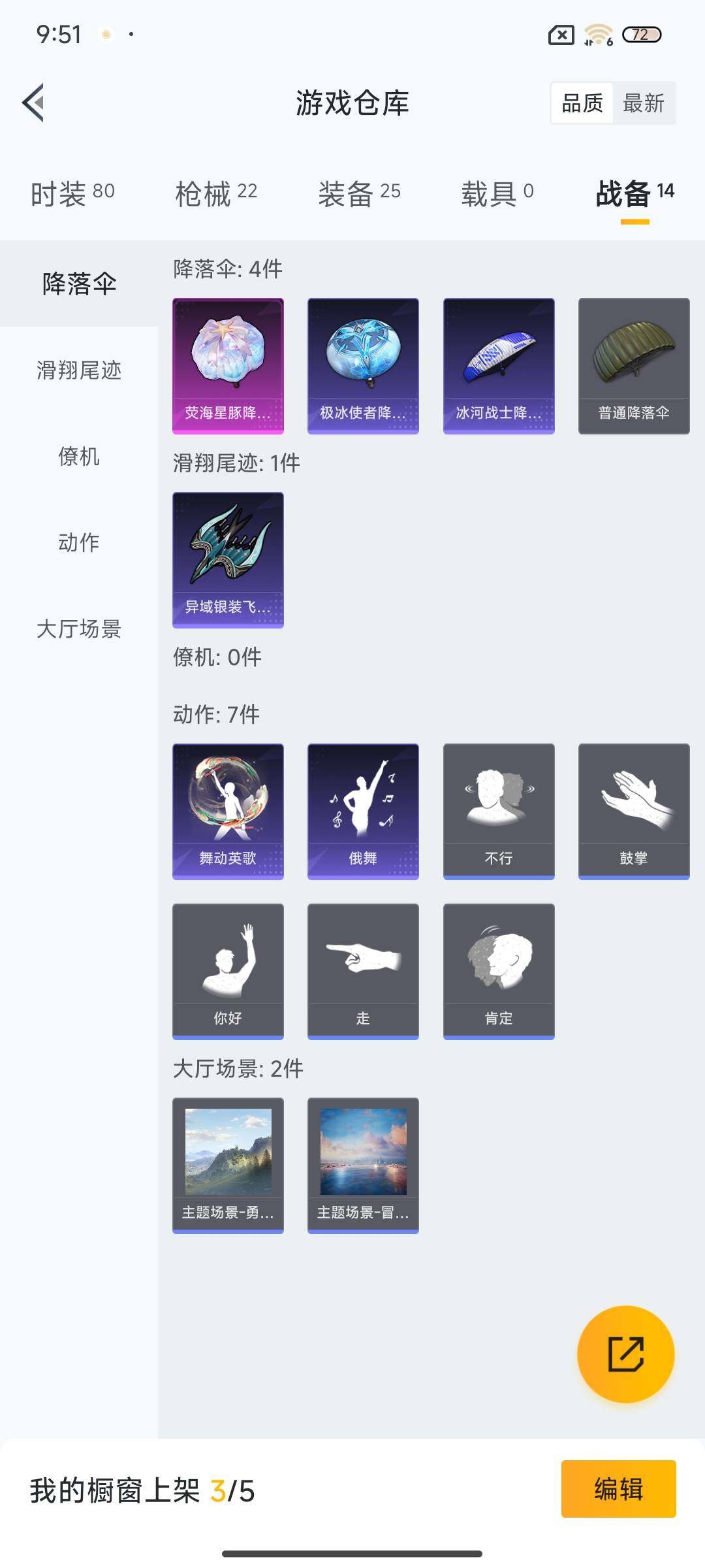 HPEY3321251和平精英账号详情图18 HPEY3321251和平精英账号详情图18