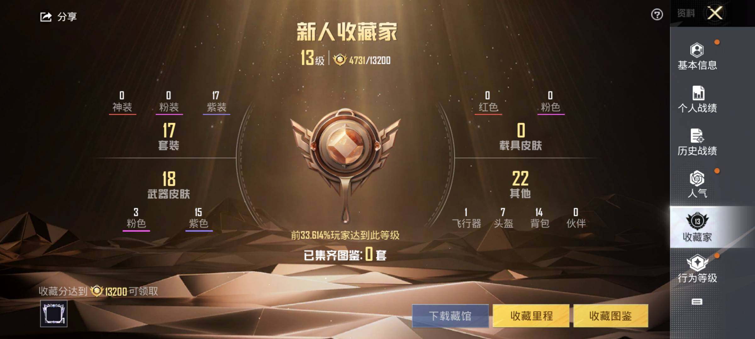HPEY3321251和平精英账号详情图21 HPEY3321251和平精英账号详情图21