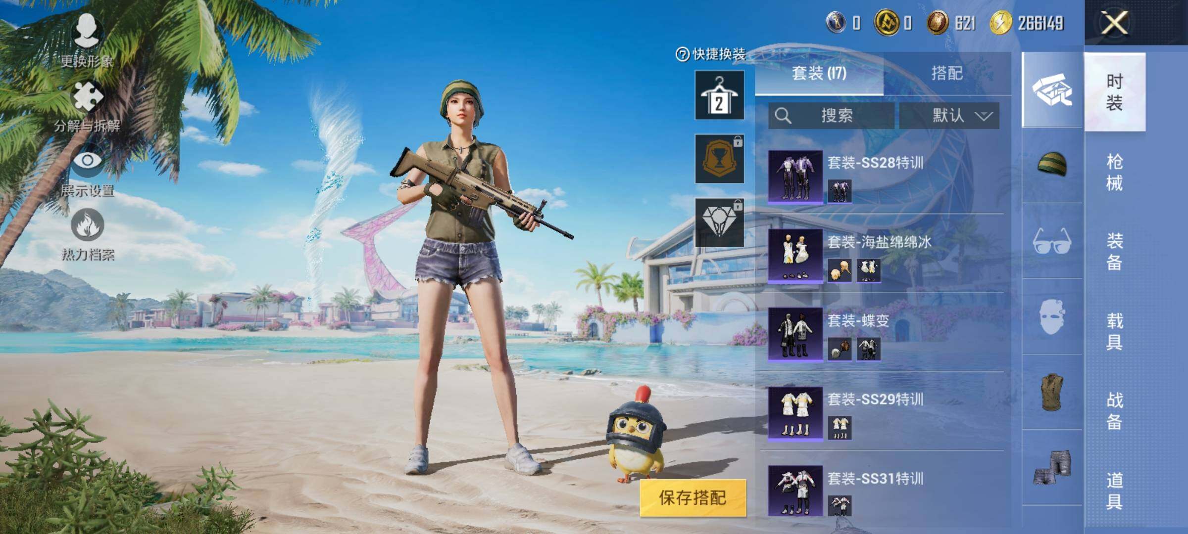 HPEY3321251和平精英账号详情图27 HPEY3321251和平精英账号详情图27