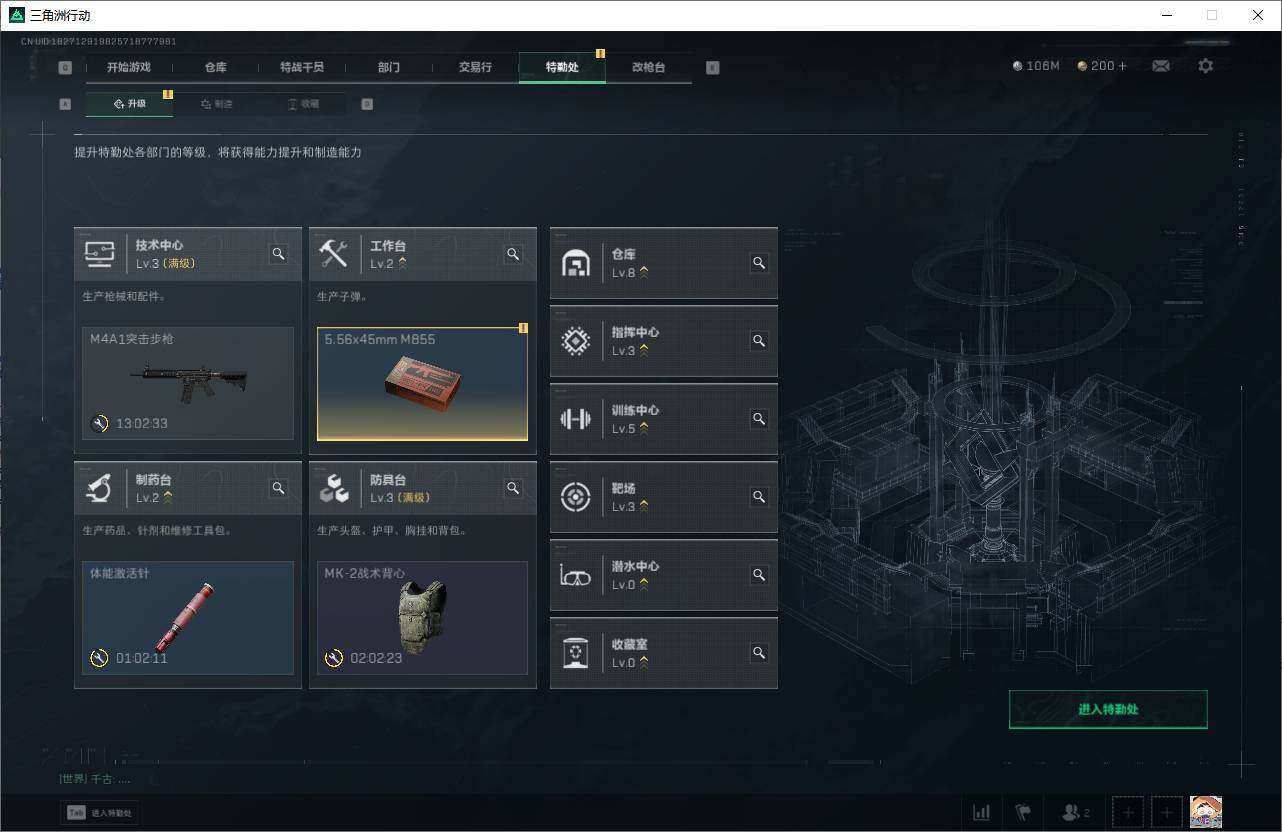 SJZEY330804三角洲行动账号详情图10 SJZEY330804三角洲行动账号详情图10