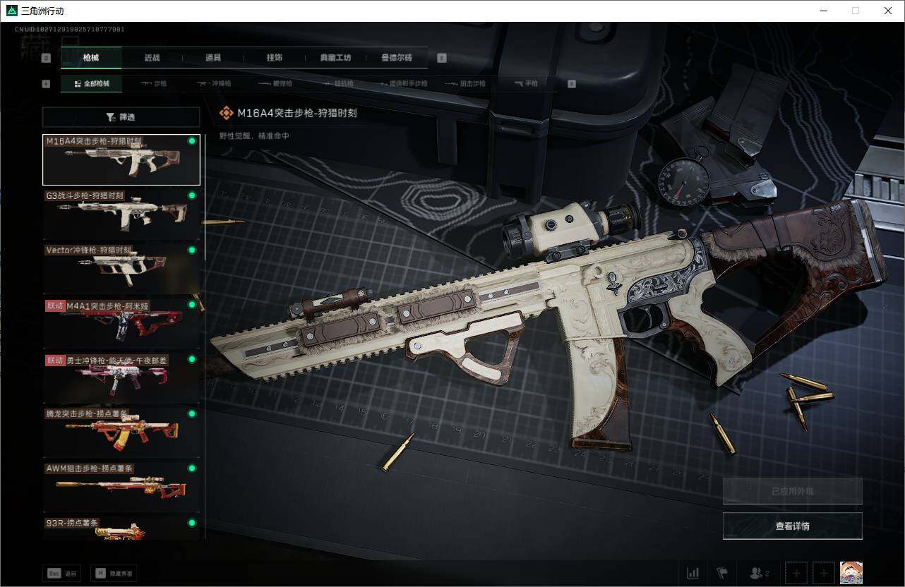 SJZEY330804三角洲行动账号详情图11 SJZEY330804三角洲行动账号详情图11
