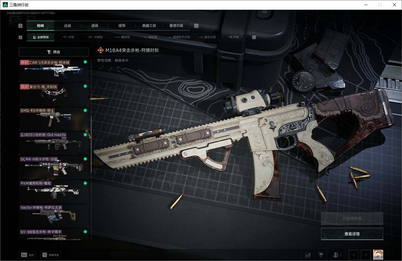 SJZEY330804三角洲行动账号详情图12 SJZEY330804三角洲行动账号详情图12