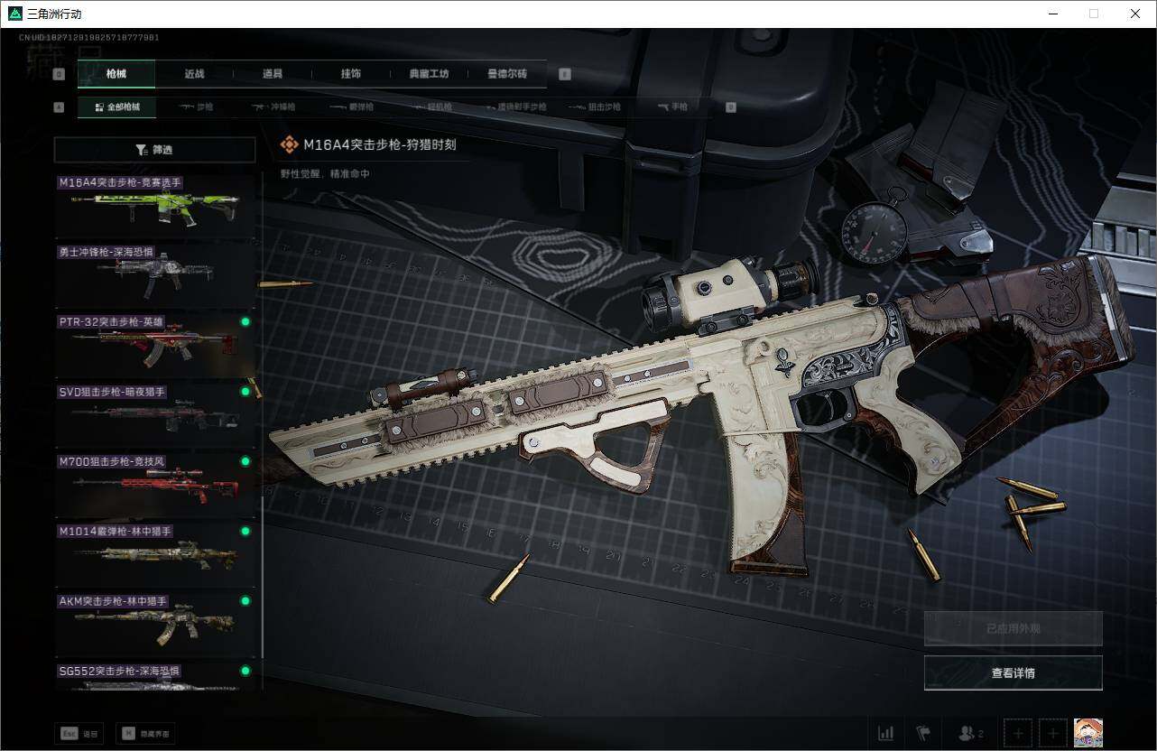 SJZEY330804三角洲行动账号详情图13 SJZEY330804三角洲行动账号详情图13
