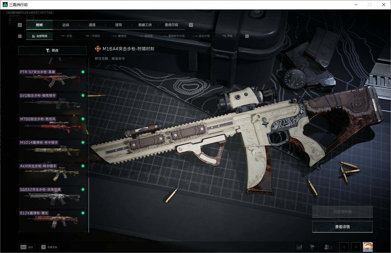 SJZEY330804三角洲行动账号详情图14 SJZEY330804三角洲行动账号详情图14