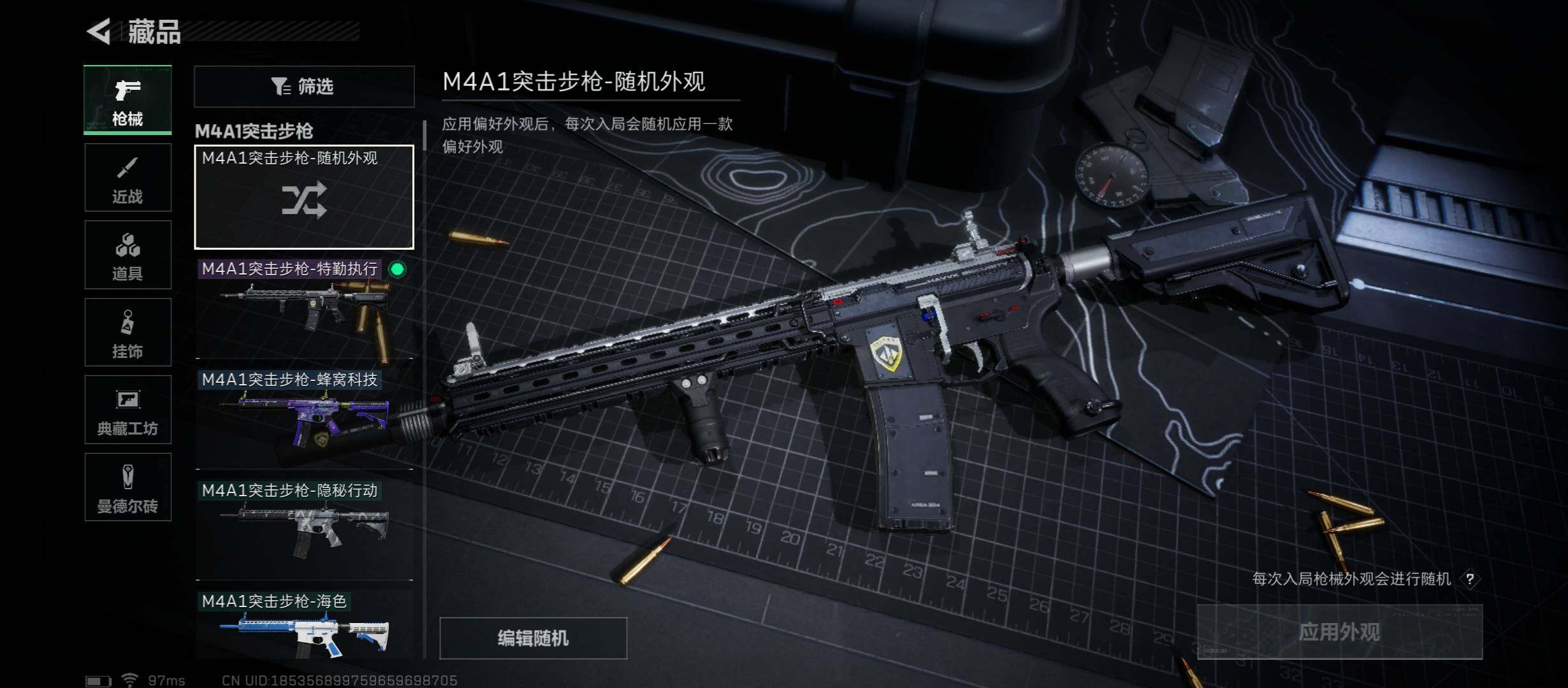 SJZYXS328073三角洲行动账号详情图7