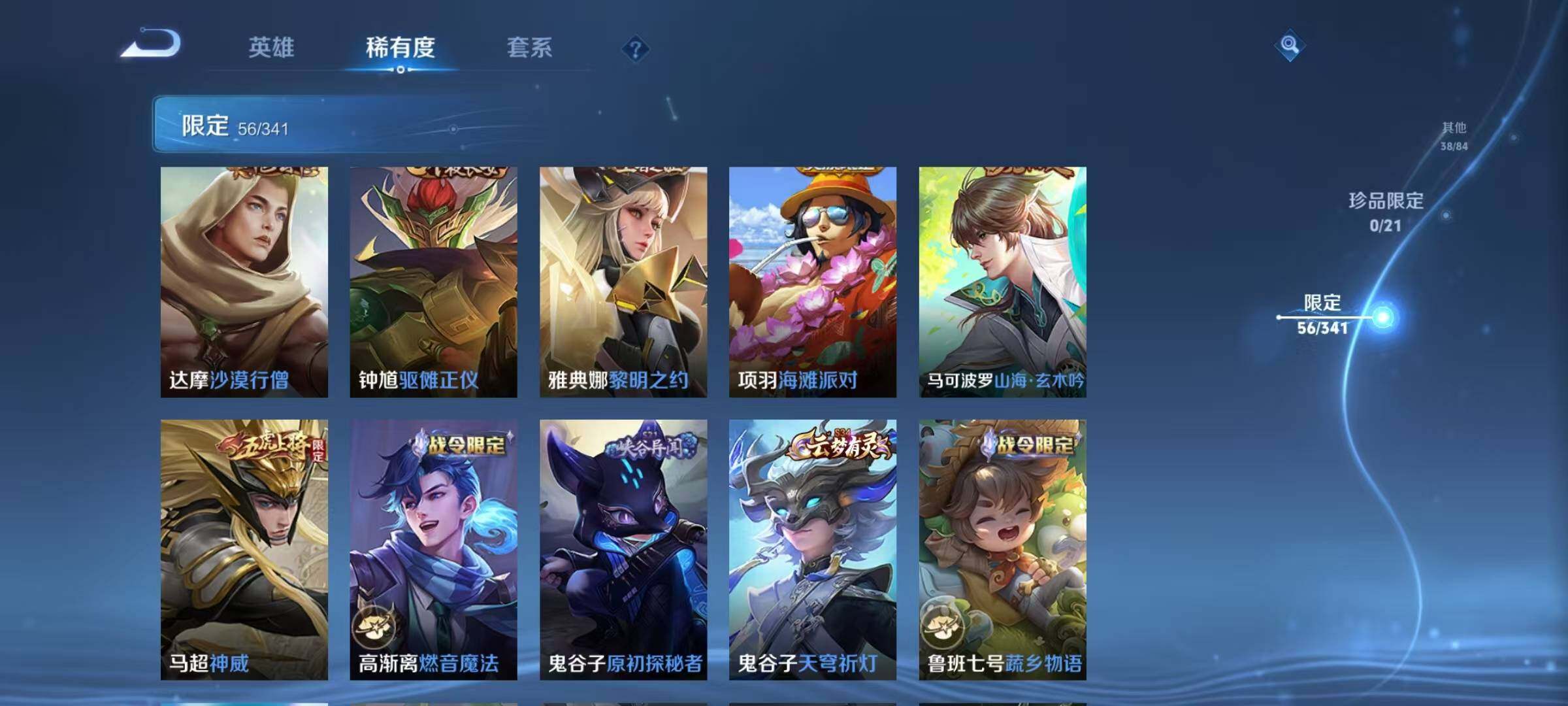 WZEY3261969王者荣耀账号详情图20 WZEY3261969王者荣耀账号详情图20