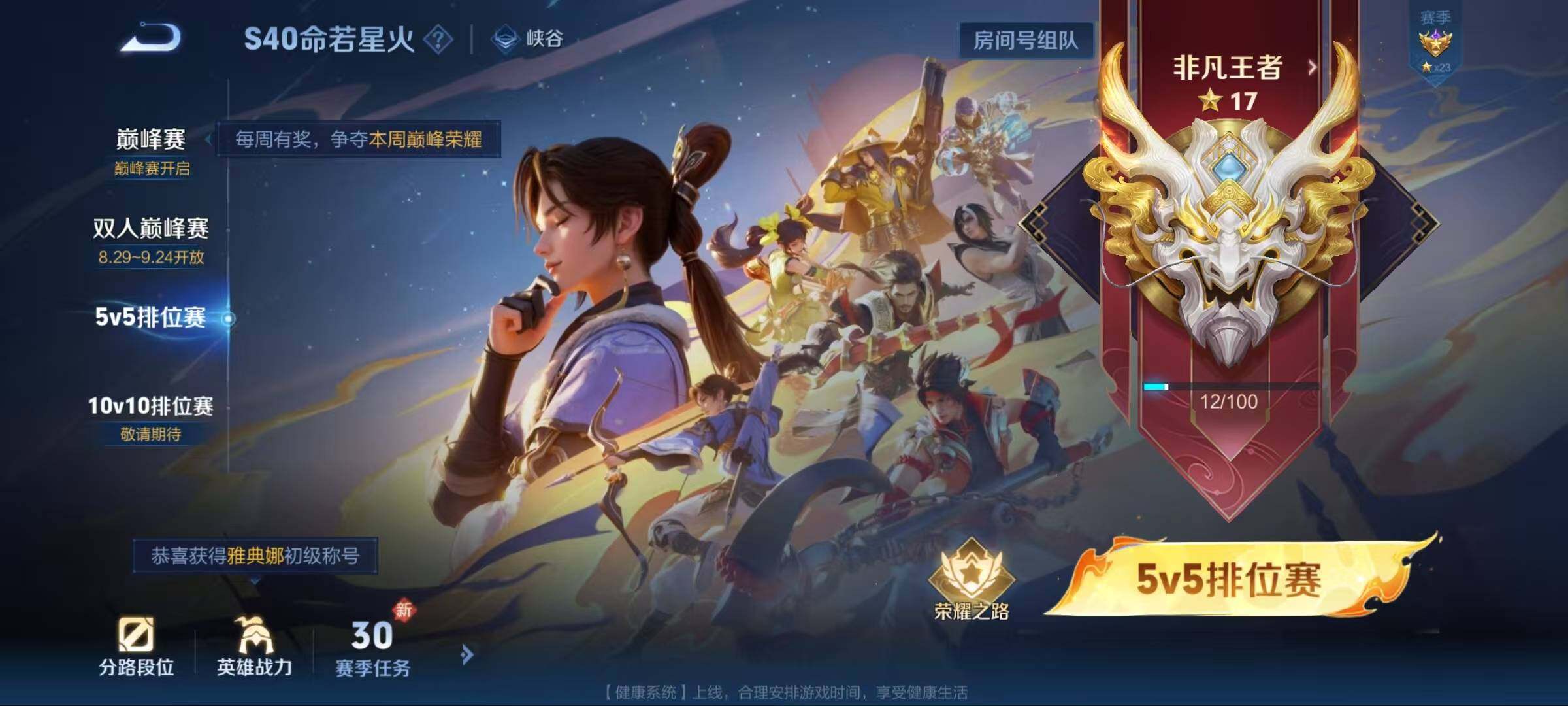 WZEY3261969王者荣耀账号详情图24 WZEY3261969王者荣耀账号详情图24