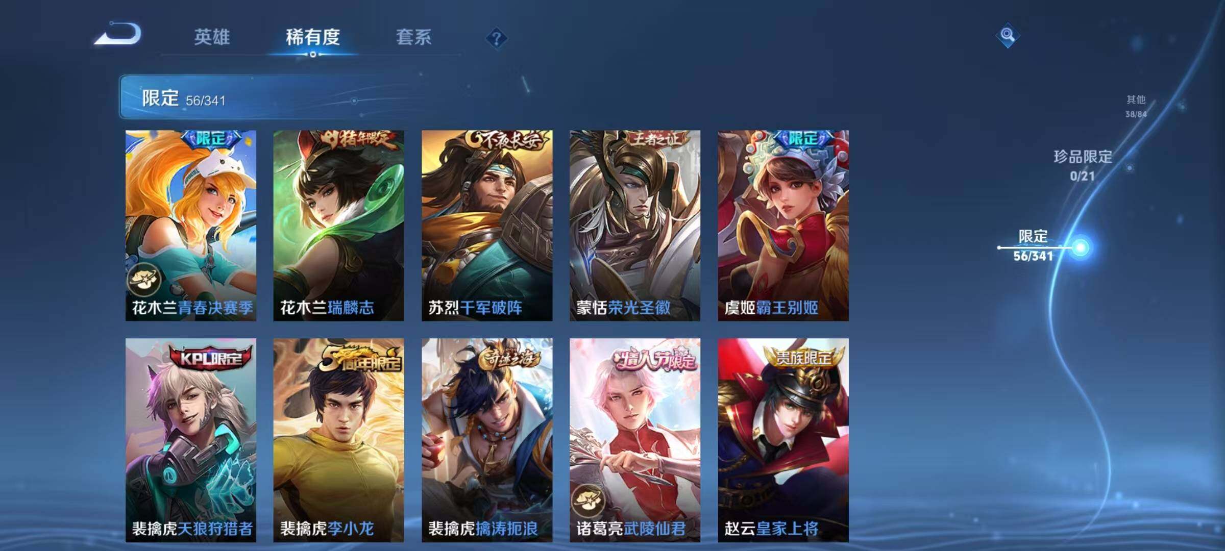 WZEY3261969王者荣耀账号详情图25 WZEY3261969王者荣耀账号详情图25