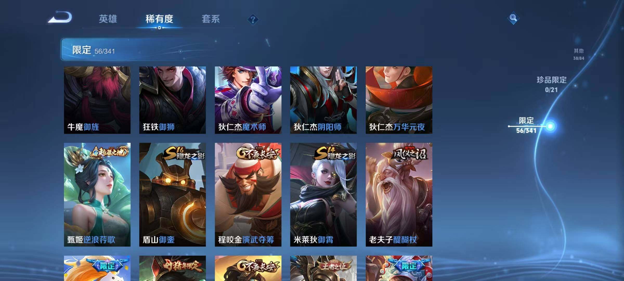 WZEY3261969王者荣耀账号详情图26 WZEY3261969王者荣耀账号详情图26