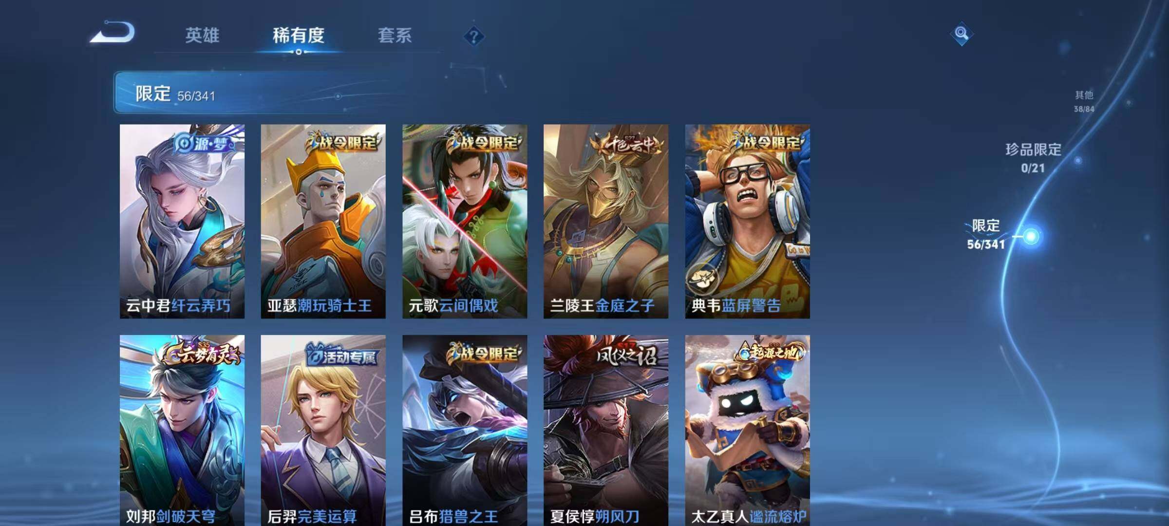 WZEY3261969王者荣耀账号详情图27 WZEY3261969王者荣耀账号详情图27