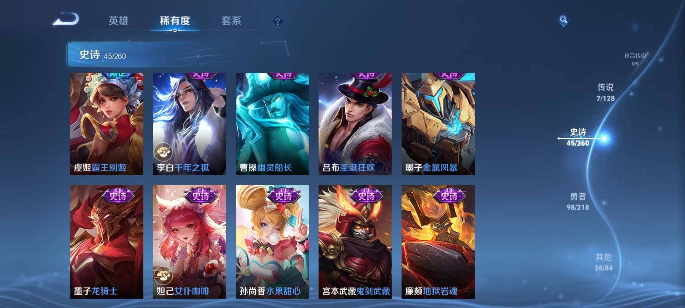 WZEY3261969王者荣耀账号详情图28 WZEY3261969王者荣耀账号详情图28