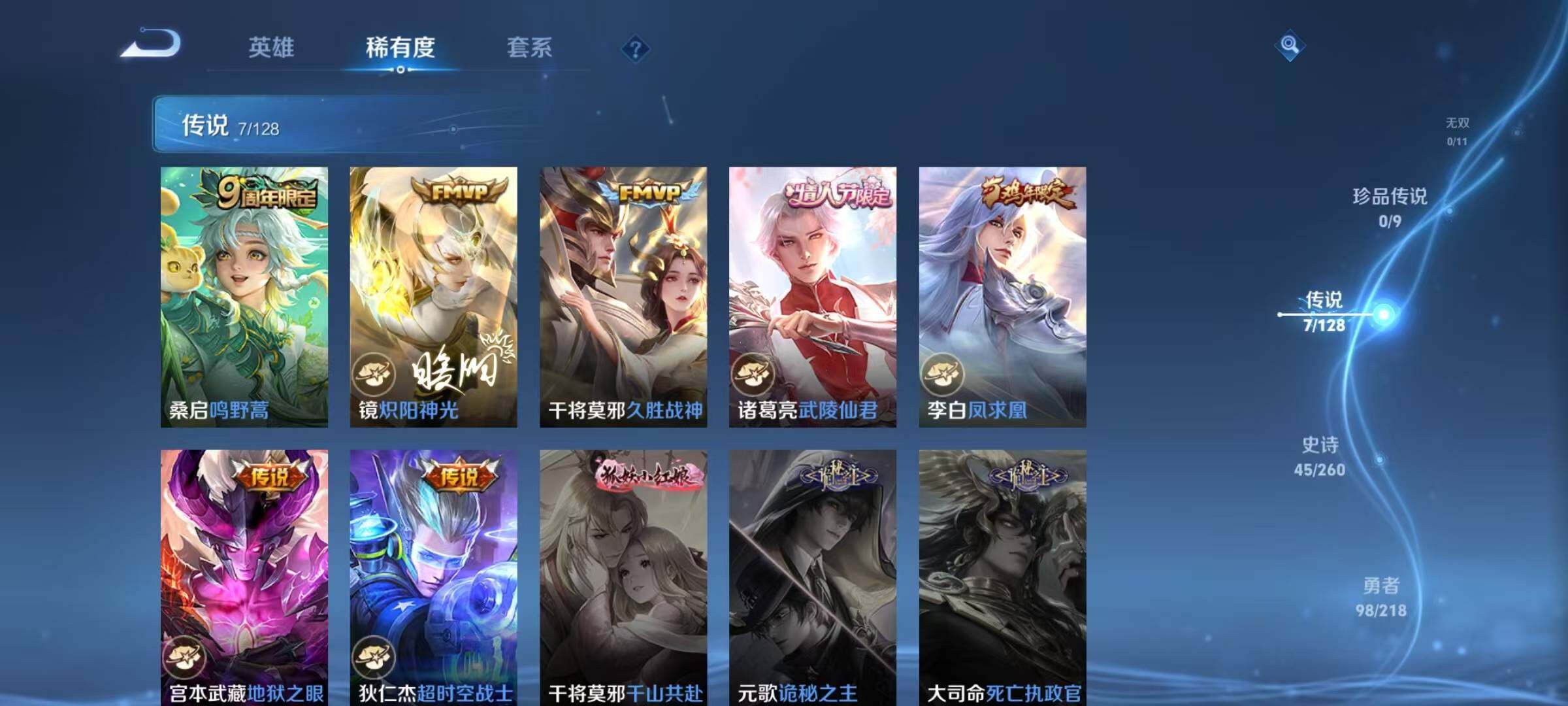 WZEY3261969王者荣耀账号详情图31 WZEY3261969王者荣耀账号详情图31