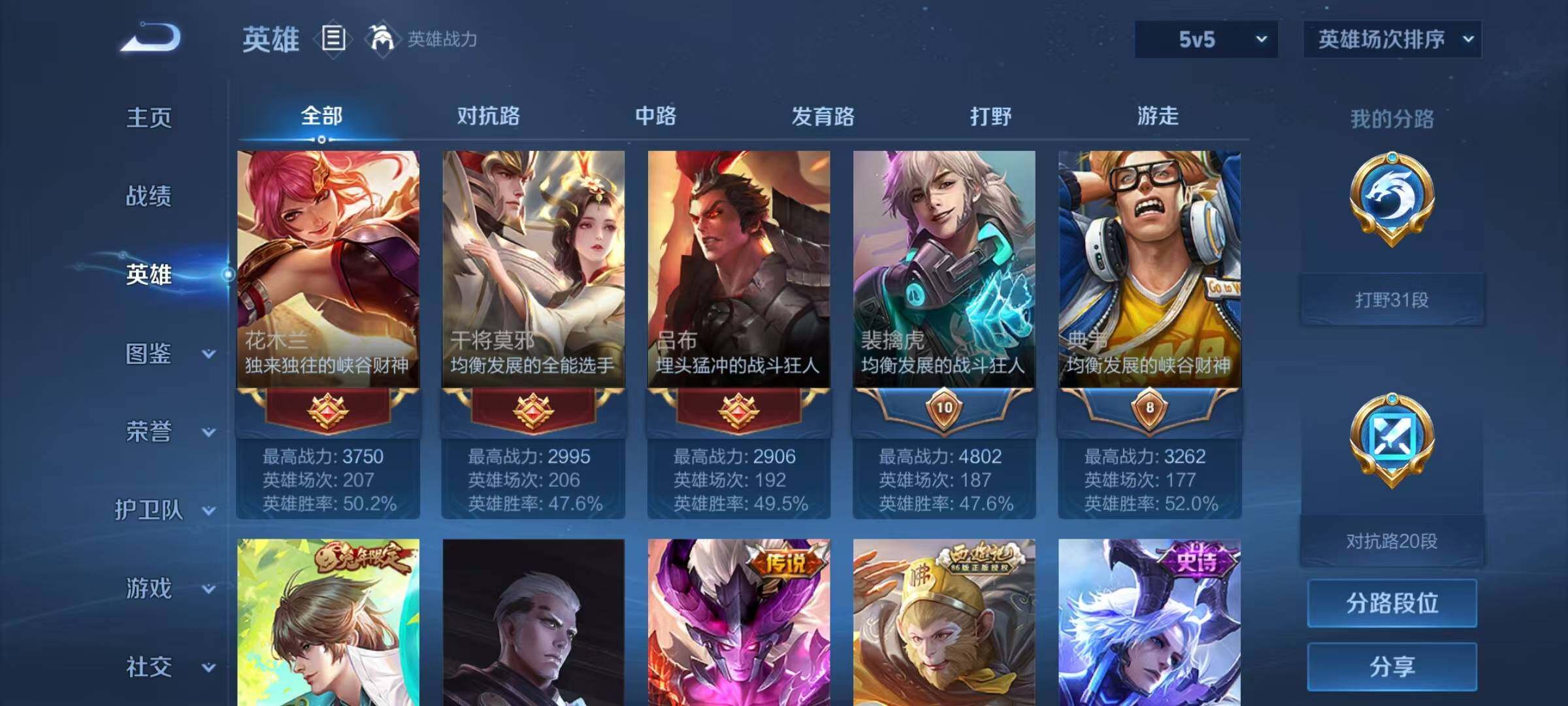WZEY3261969王者荣耀账号详情图33 WZEY3261969王者荣耀账号详情图33