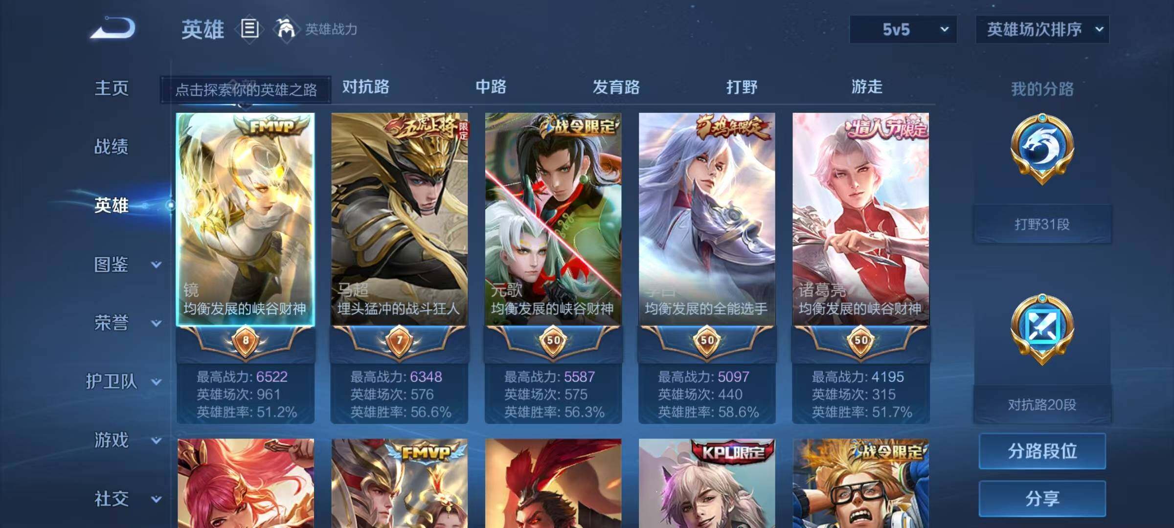 WZEY3261969王者荣耀账号详情图34 WZEY3261969王者荣耀账号详情图34