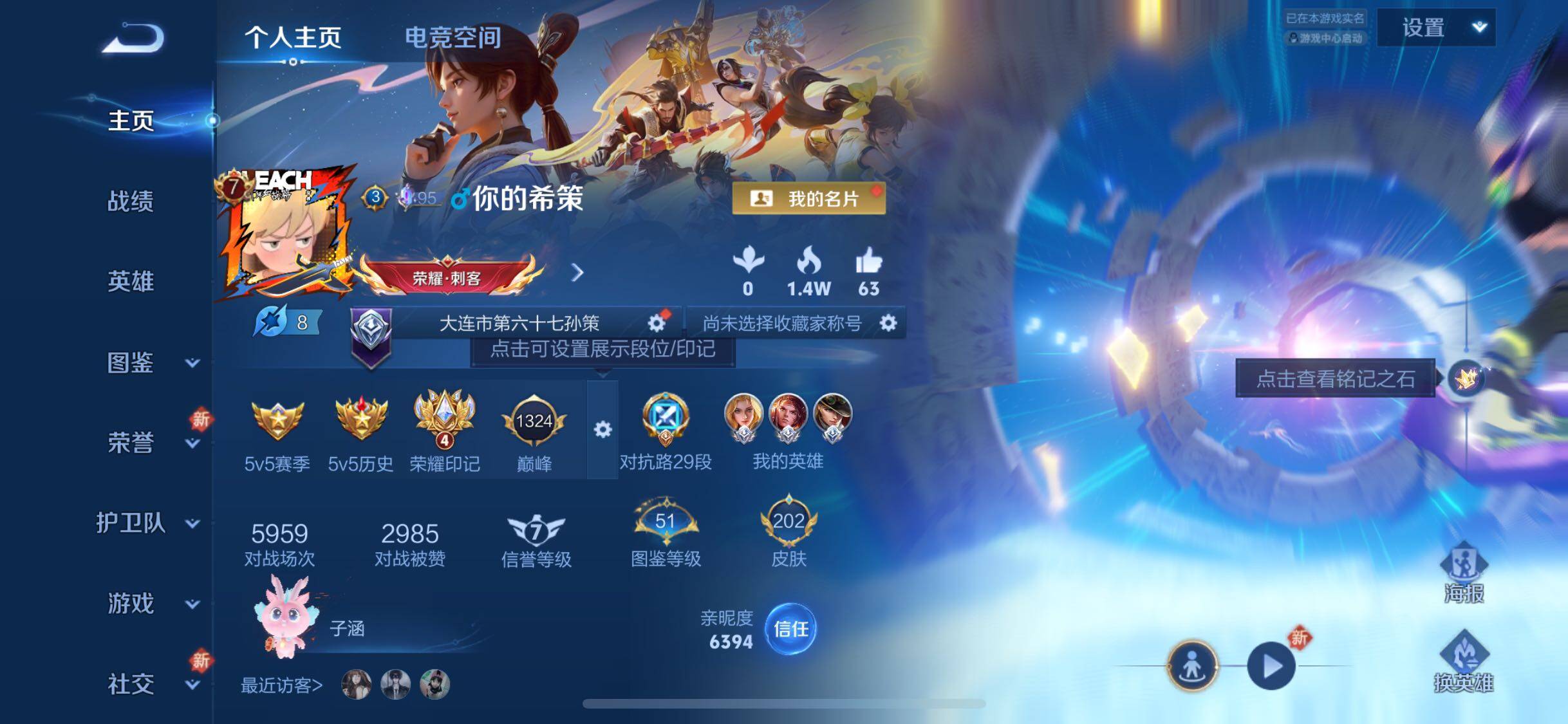 WZQM3264304王者荣耀账号详情图16