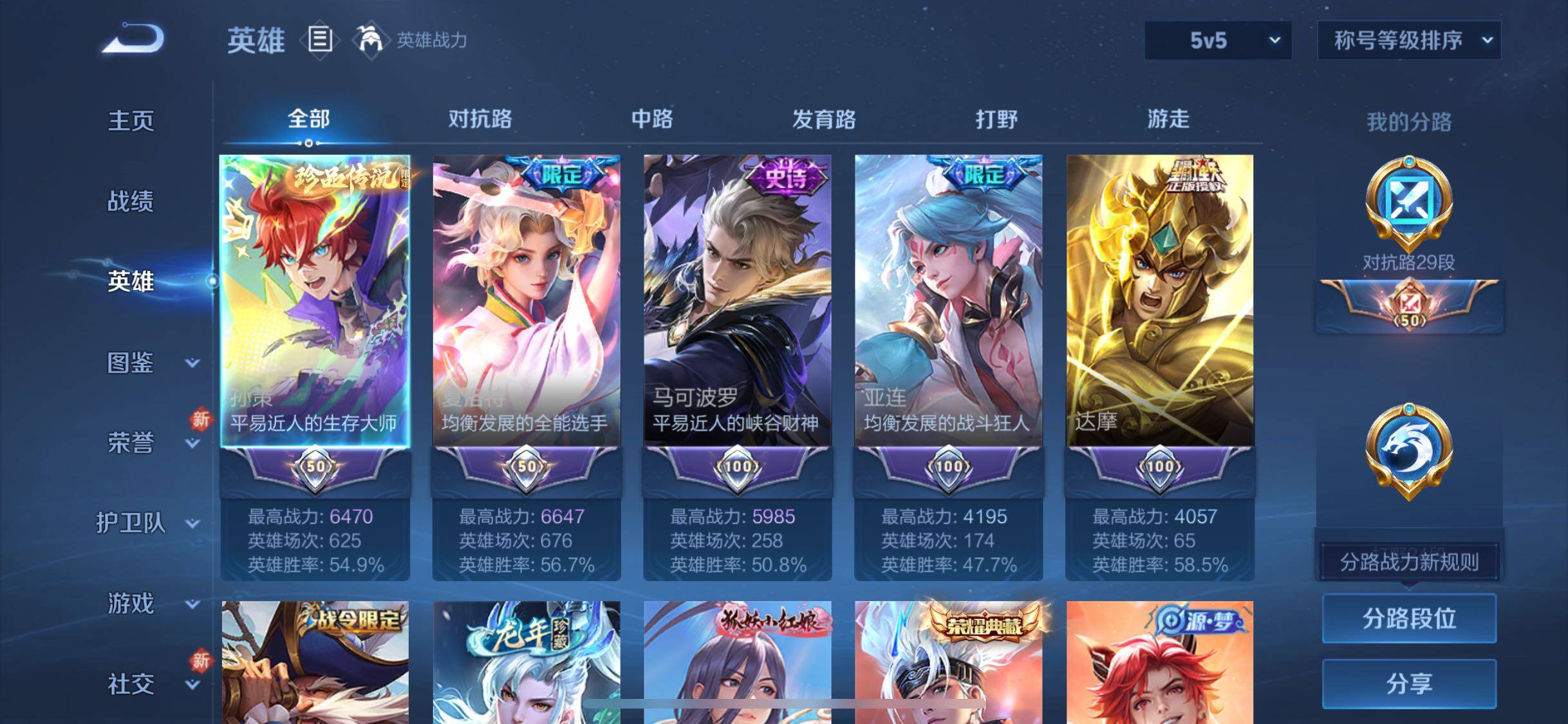 WZQM3264304王者荣耀账号详情图17