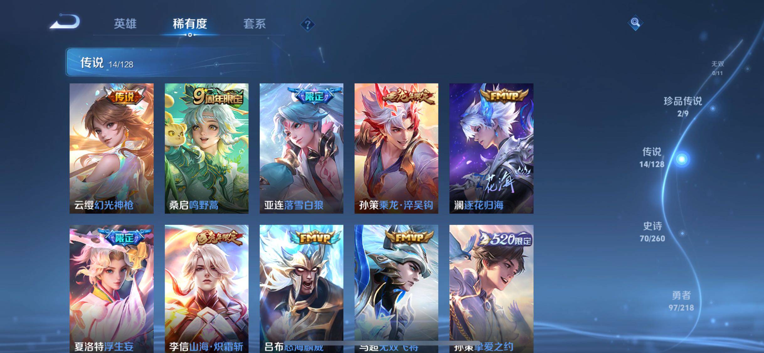 WZQM3264304王者荣耀账号详情图22