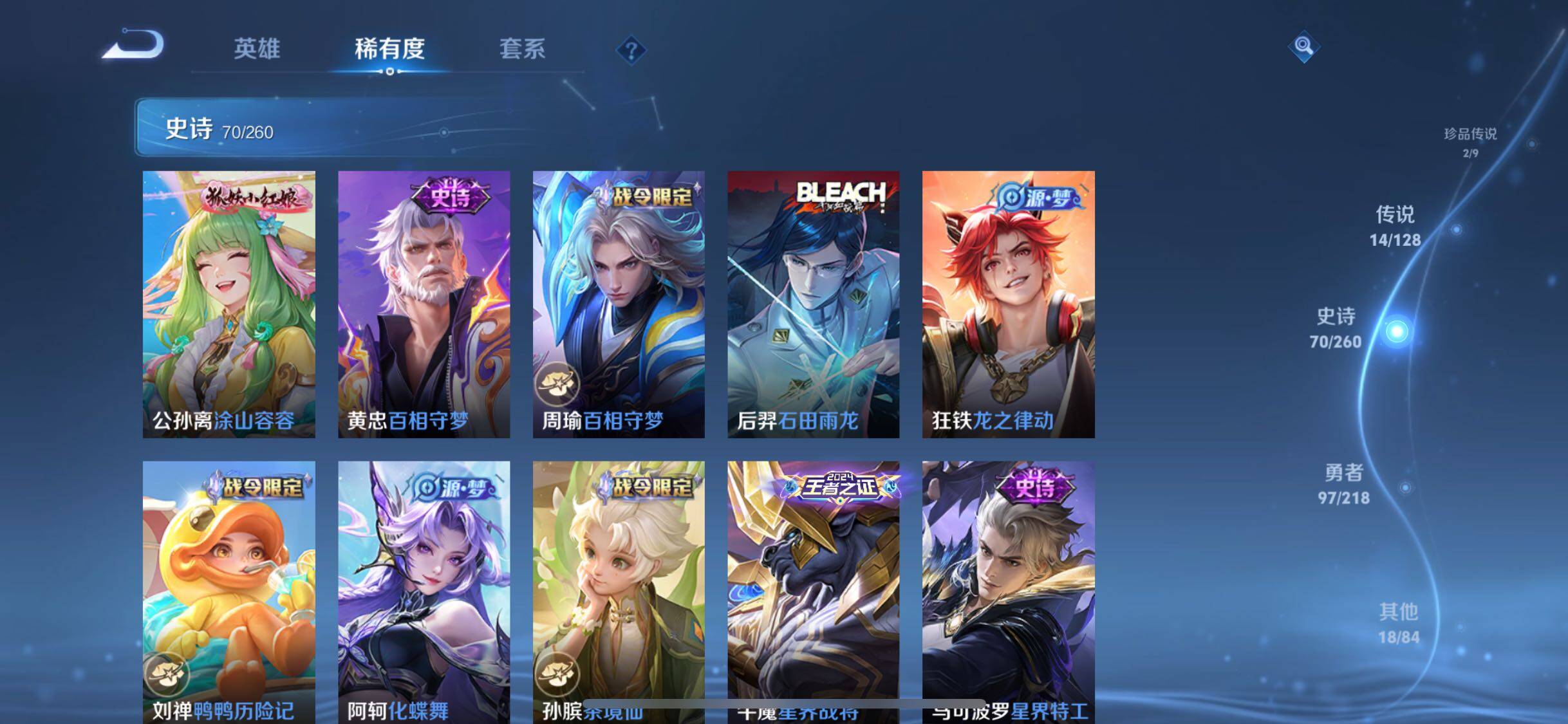 WZQM3264304王者荣耀账号详情图24