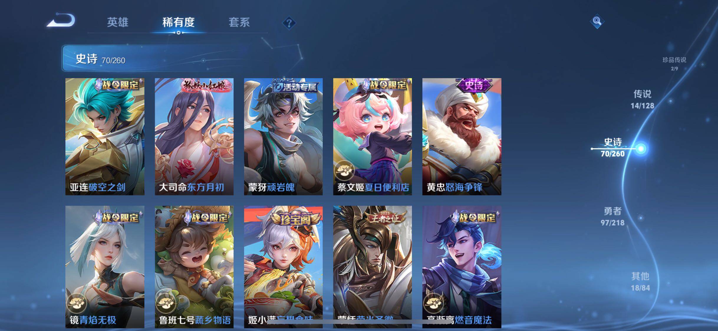 WZQM3264304王者荣耀账号详情图25
