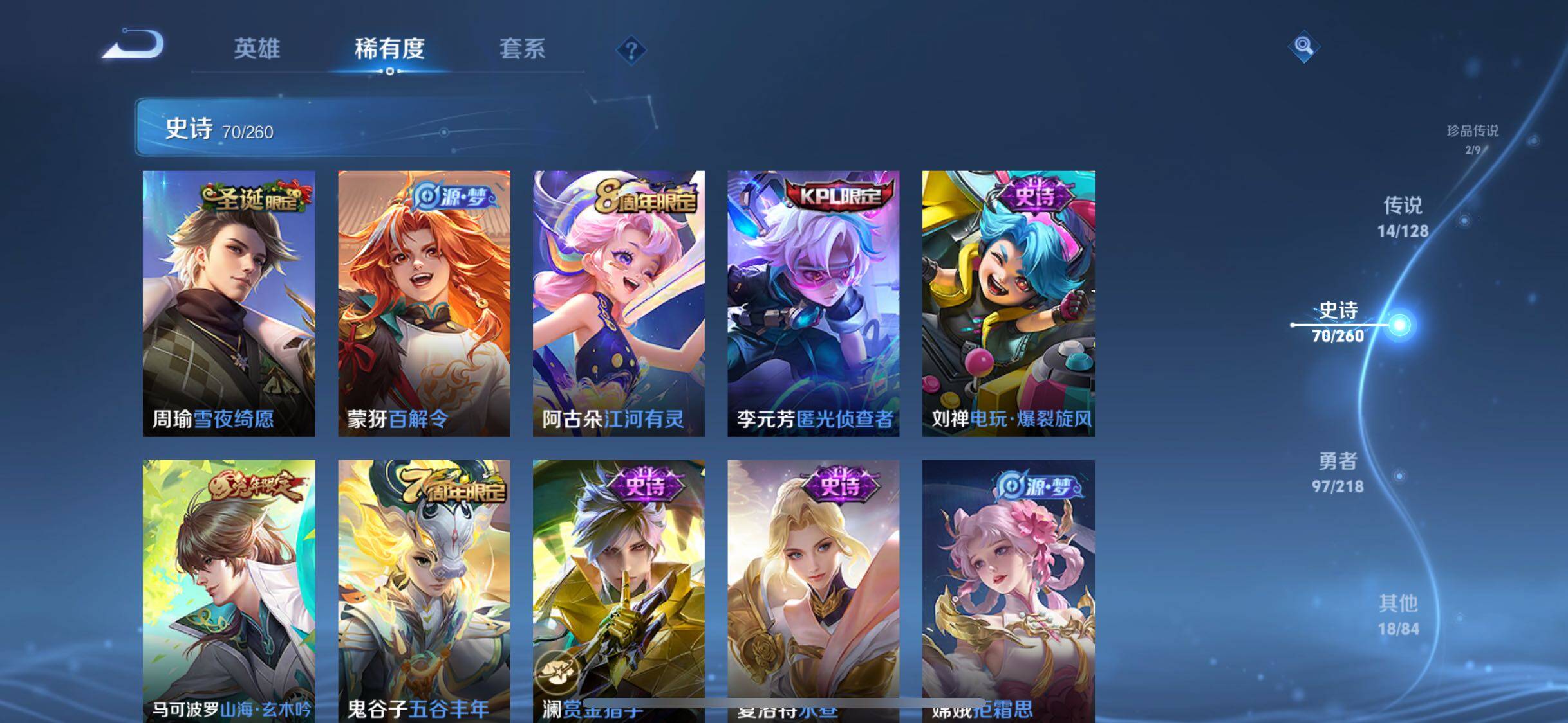 WZQM3264304王者荣耀账号详情图26