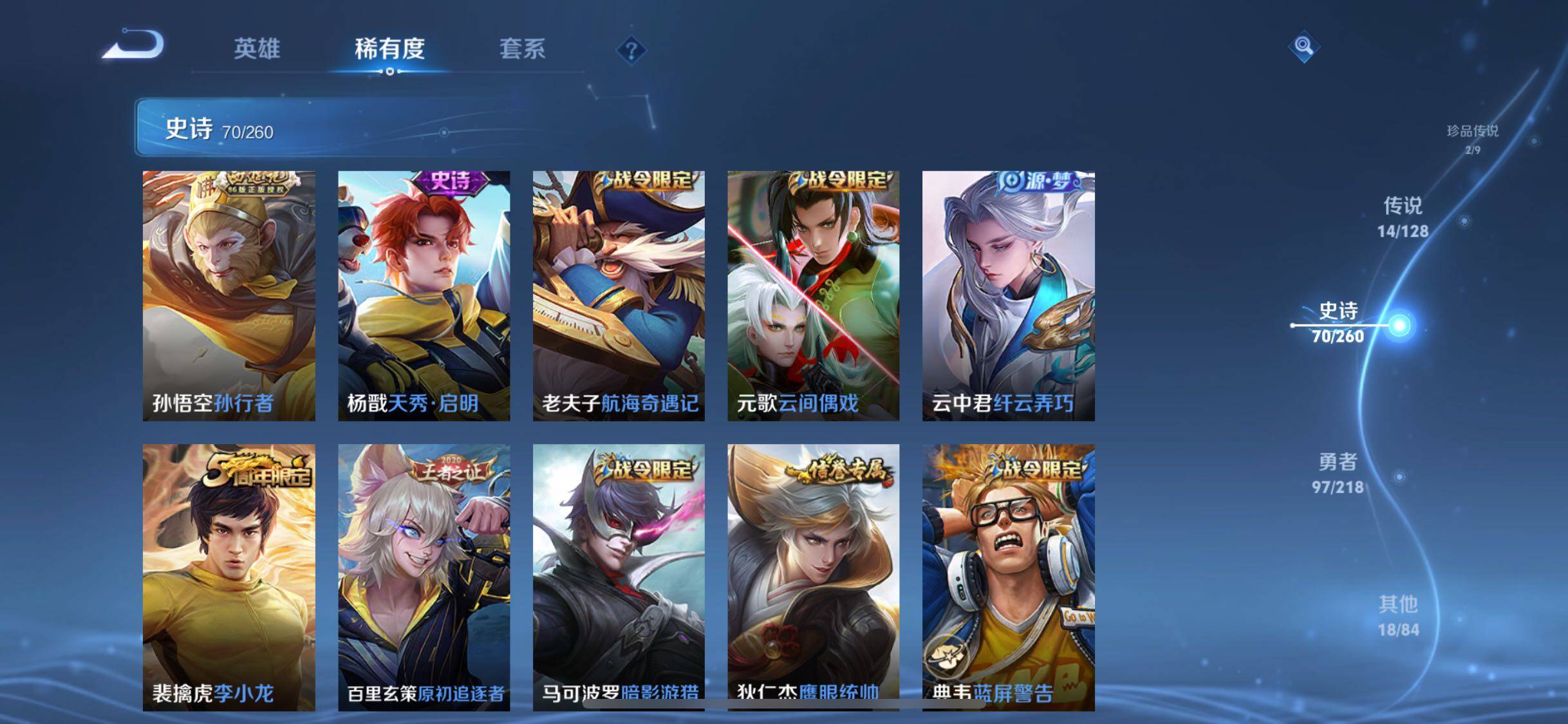 WZQM3264304王者荣耀账号详情图27