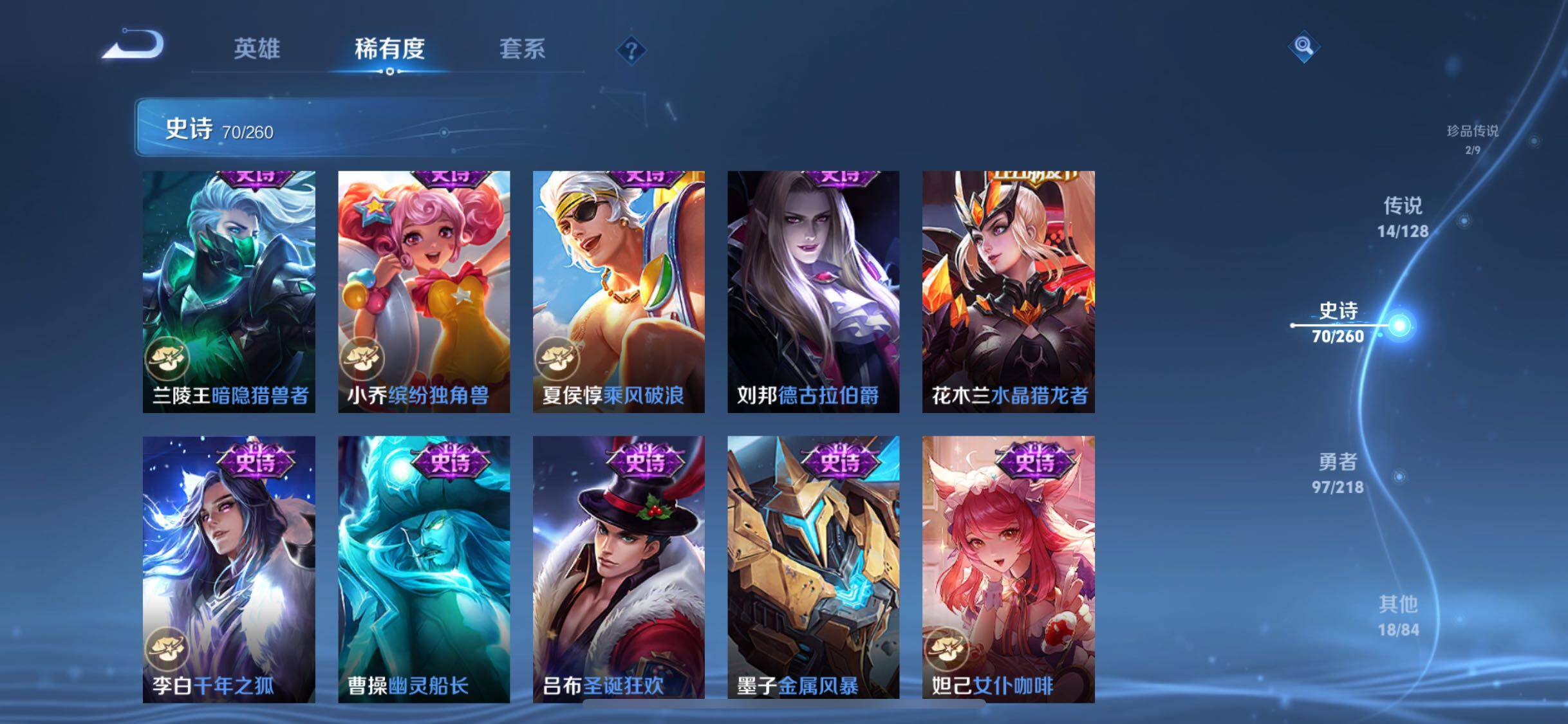 WZQM3264304王者荣耀账号详情图29