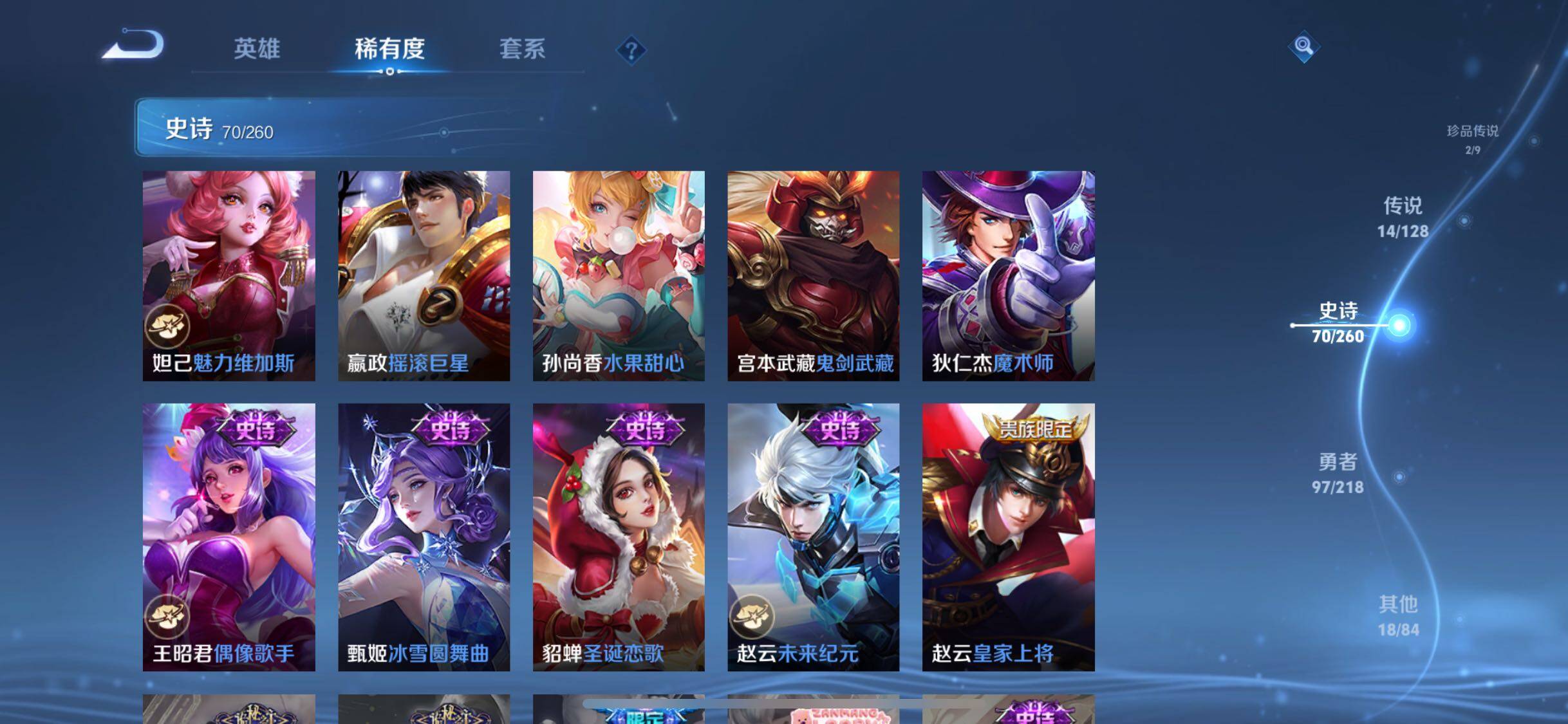 WZQM3264304王者荣耀账号详情图30