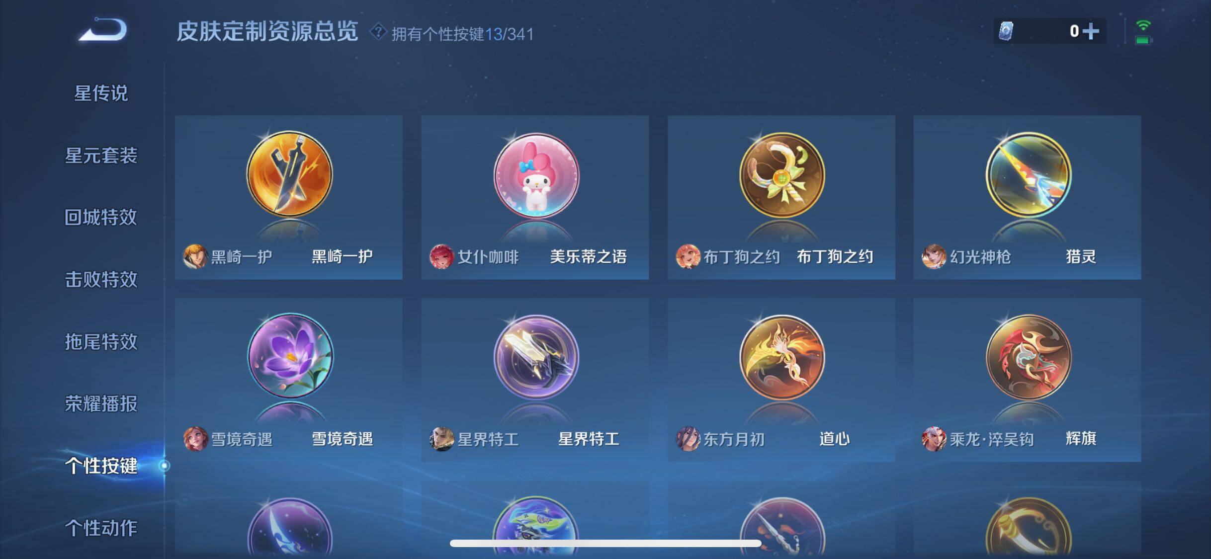 WZQM3264304王者荣耀账号详情图32