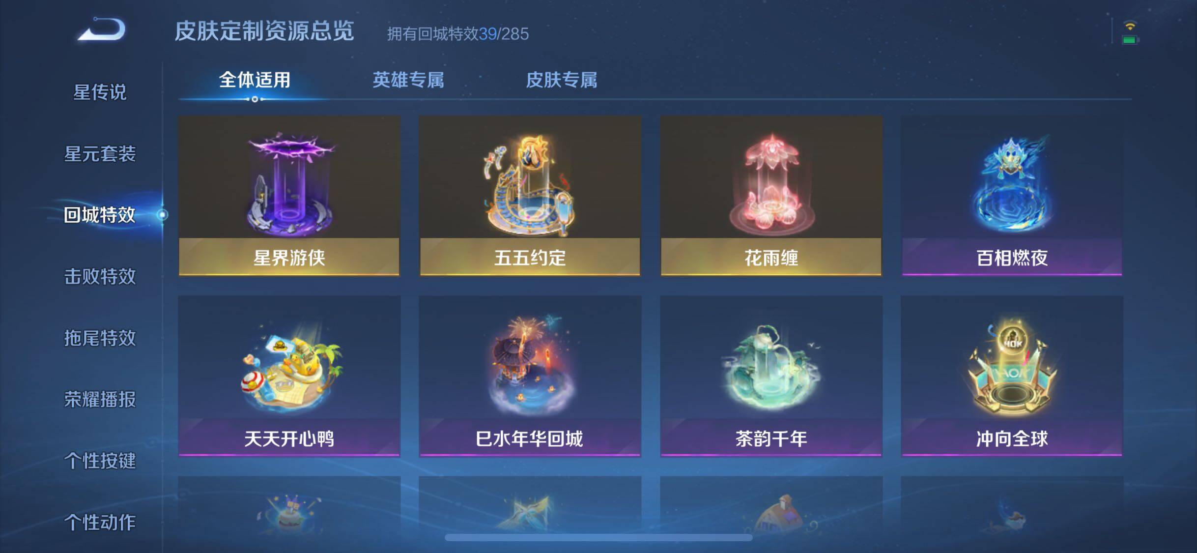 WZQM3264304王者荣耀账号详情图33