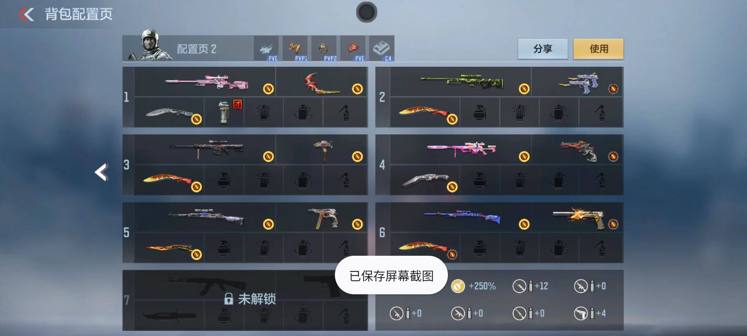CFMQM346423枪战王者账号详情图3 CFMQM346423枪战王者账号详情图3