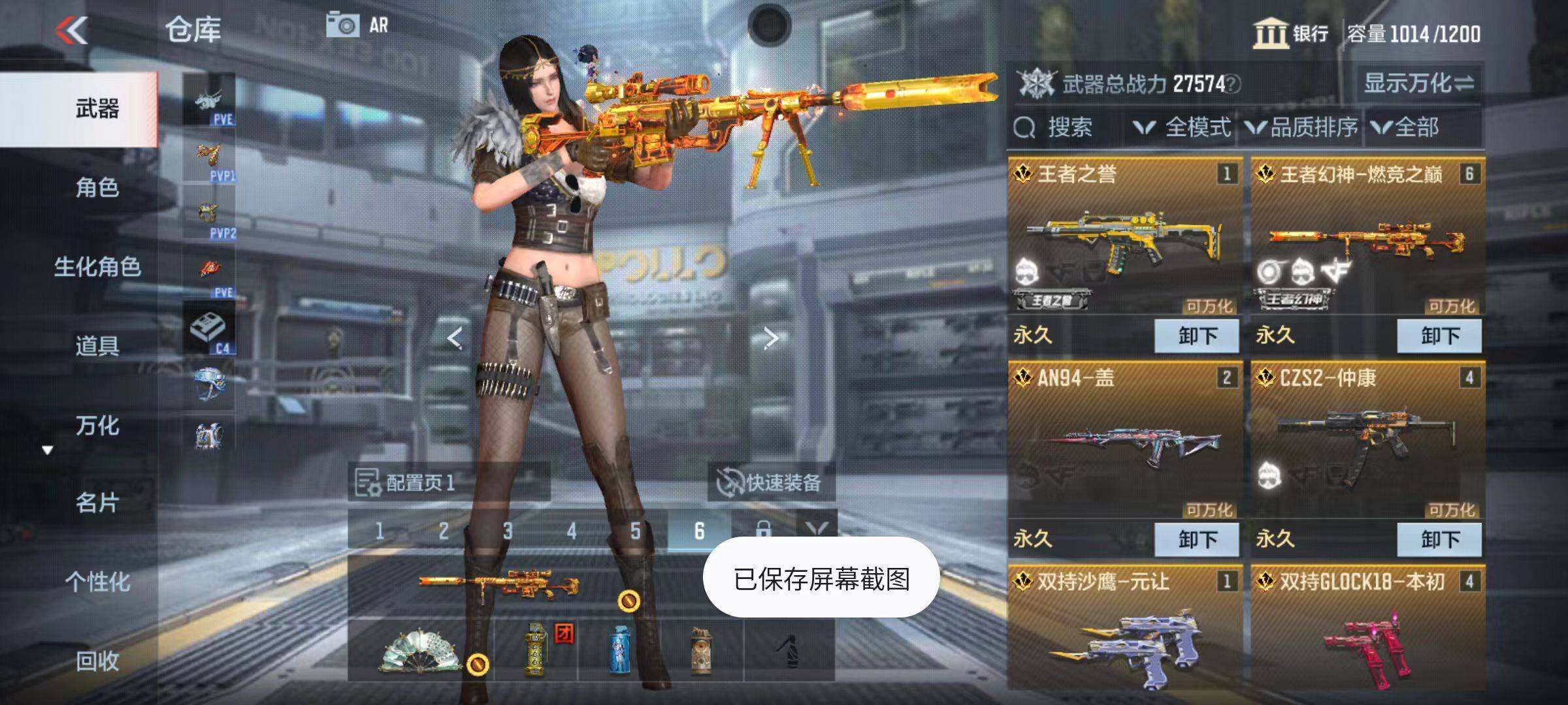 CFMQM346423枪战王者账号详情图5 CFMQM346423枪战王者账号详情图5