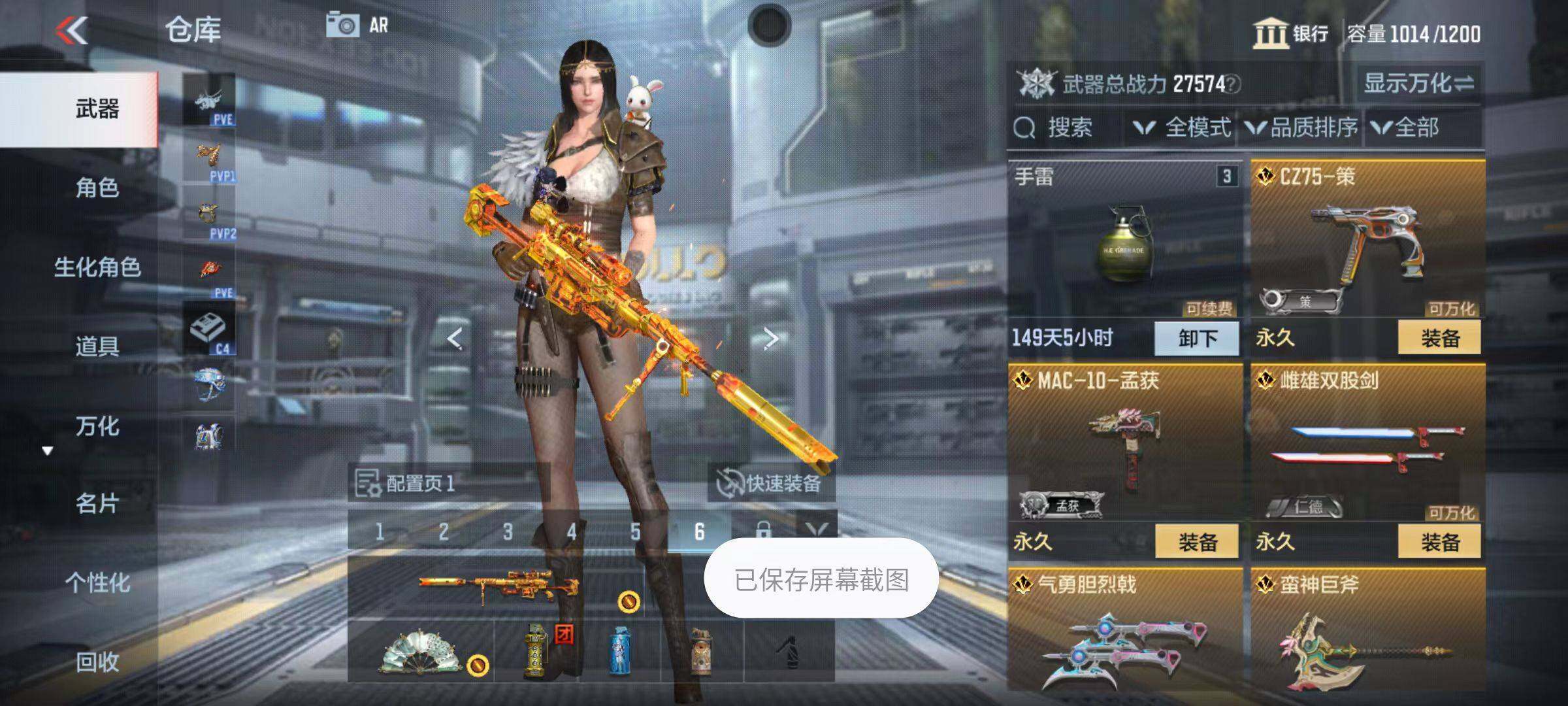 CFMQM346423枪战王者账号详情图10 CFMQM346423枪战王者账号详情图10