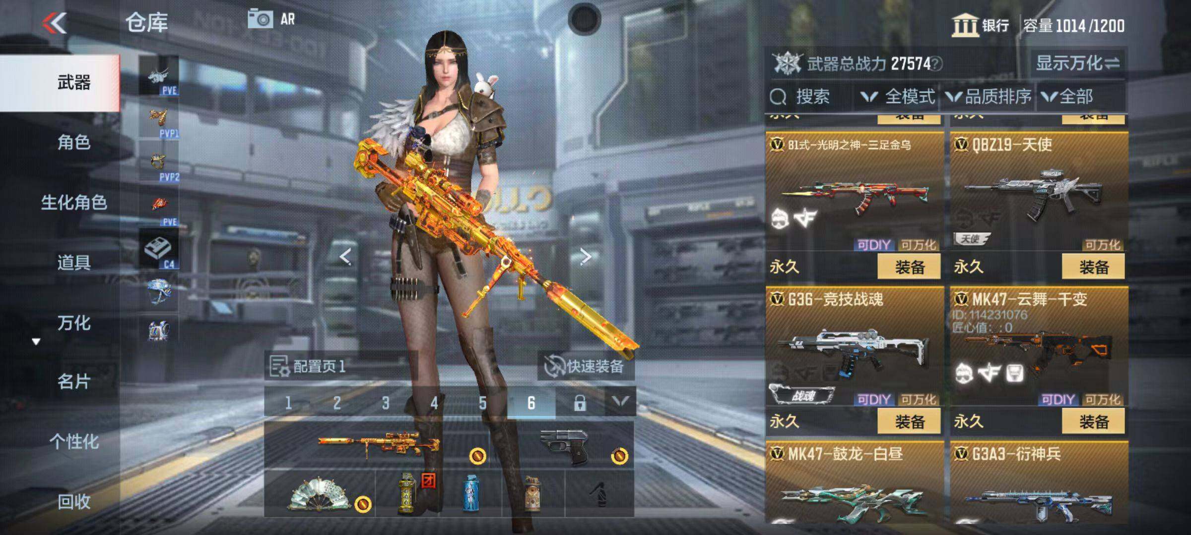 CFMQM346423枪战王者账号详情图21 CFMQM346423枪战王者账号详情图21