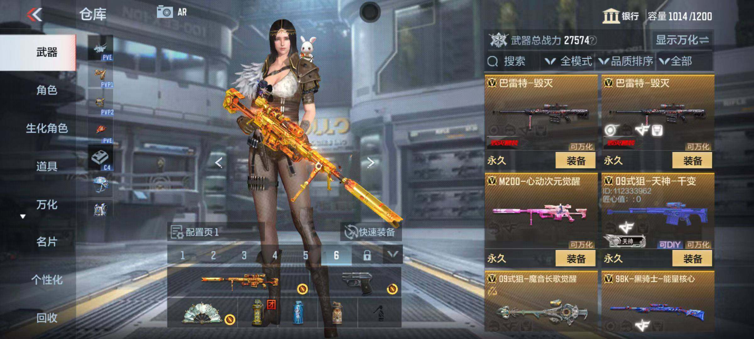 CFMQM346423枪战王者账号详情图24 CFMQM346423枪战王者账号详情图24