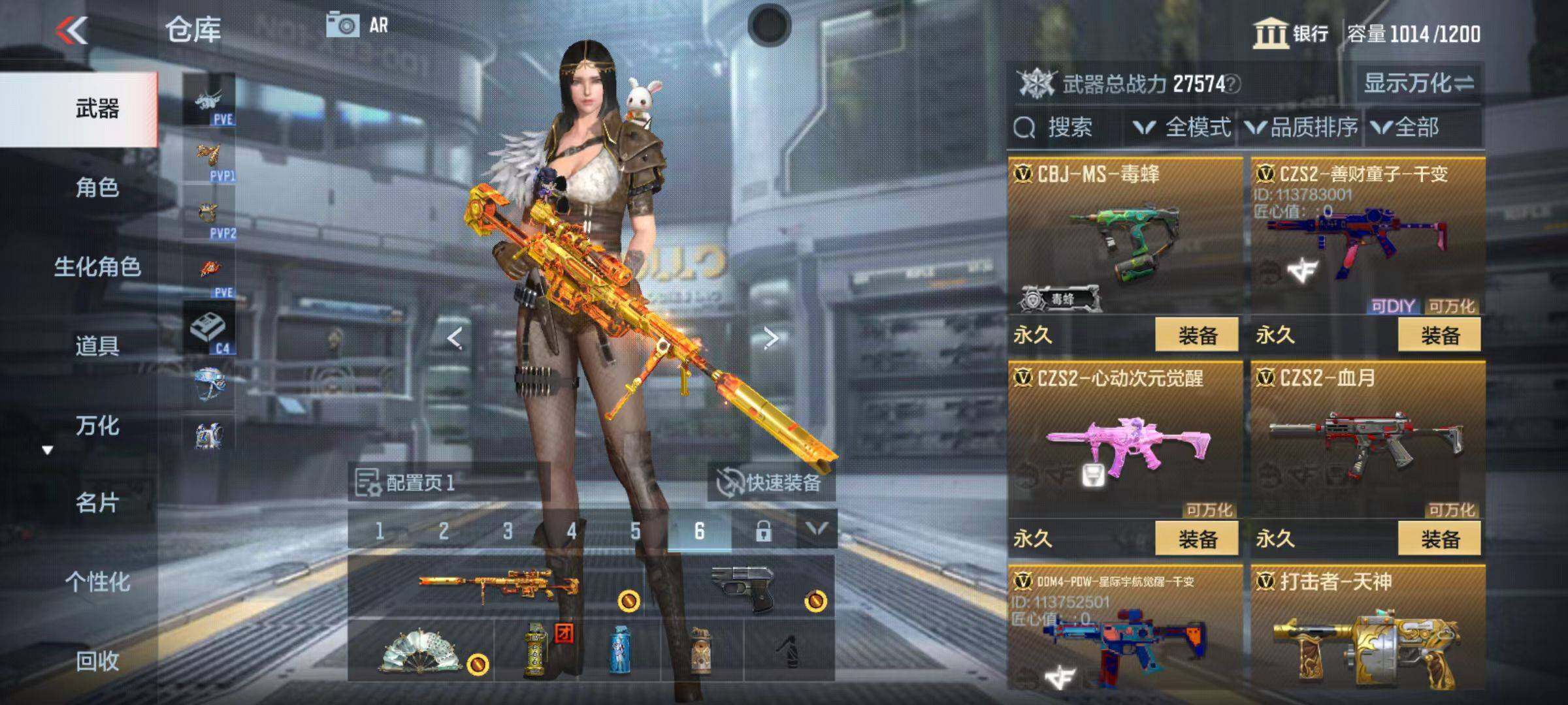 CFMQM346423枪战王者账号详情图28 CFMQM346423枪战王者账号详情图28