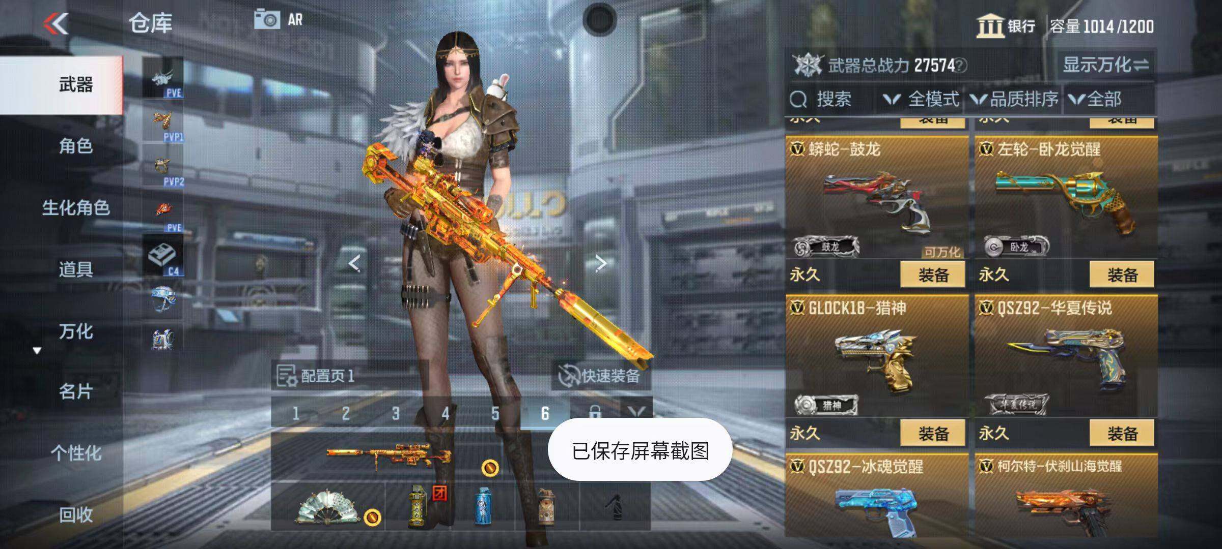 CFMQM346423枪战王者账号详情图35 CFMQM346423枪战王者账号详情图35