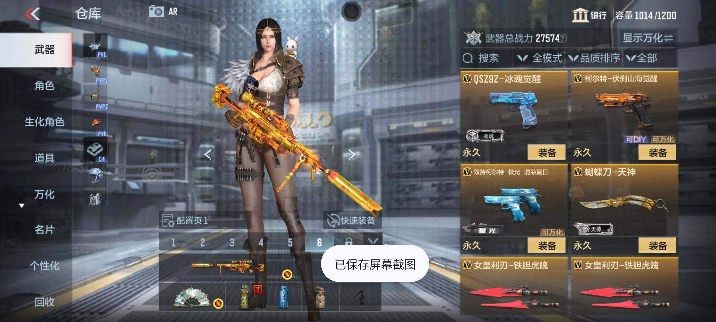CFMQM346423枪战王者账号详情图36 CFMQM346423枪战王者账号详情图36