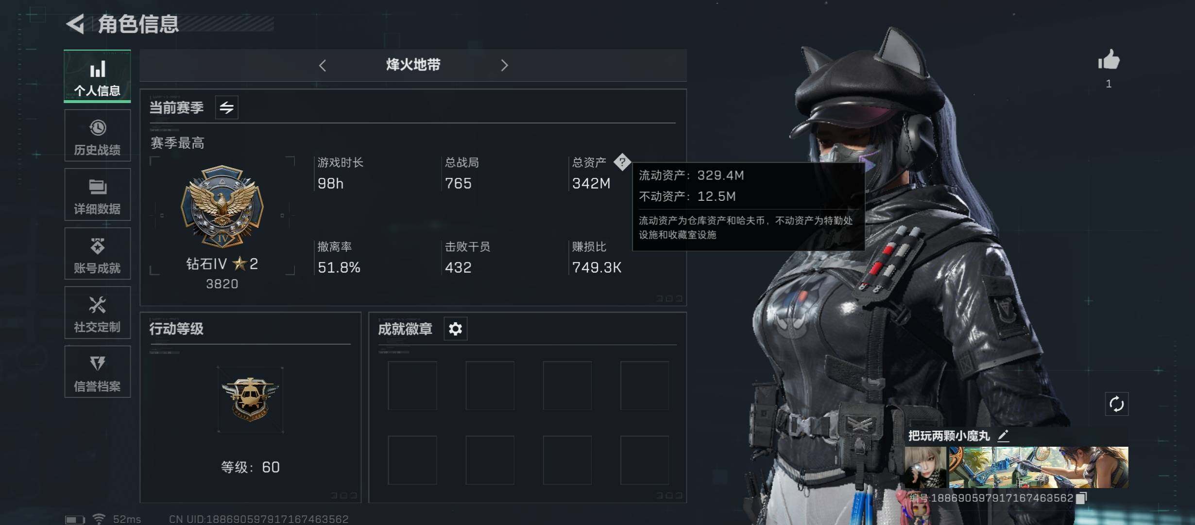 三角洲行动账号QQ【Q区三端互通】【无二次】ASYs3736-特勤处：仓库7级/训练中心6级/靶场4级-总资产342-哈夫币174m-烽火等级：60级【勾选了部分账号，详细看图，平台认证商家店铺，保证金商家，安全有保