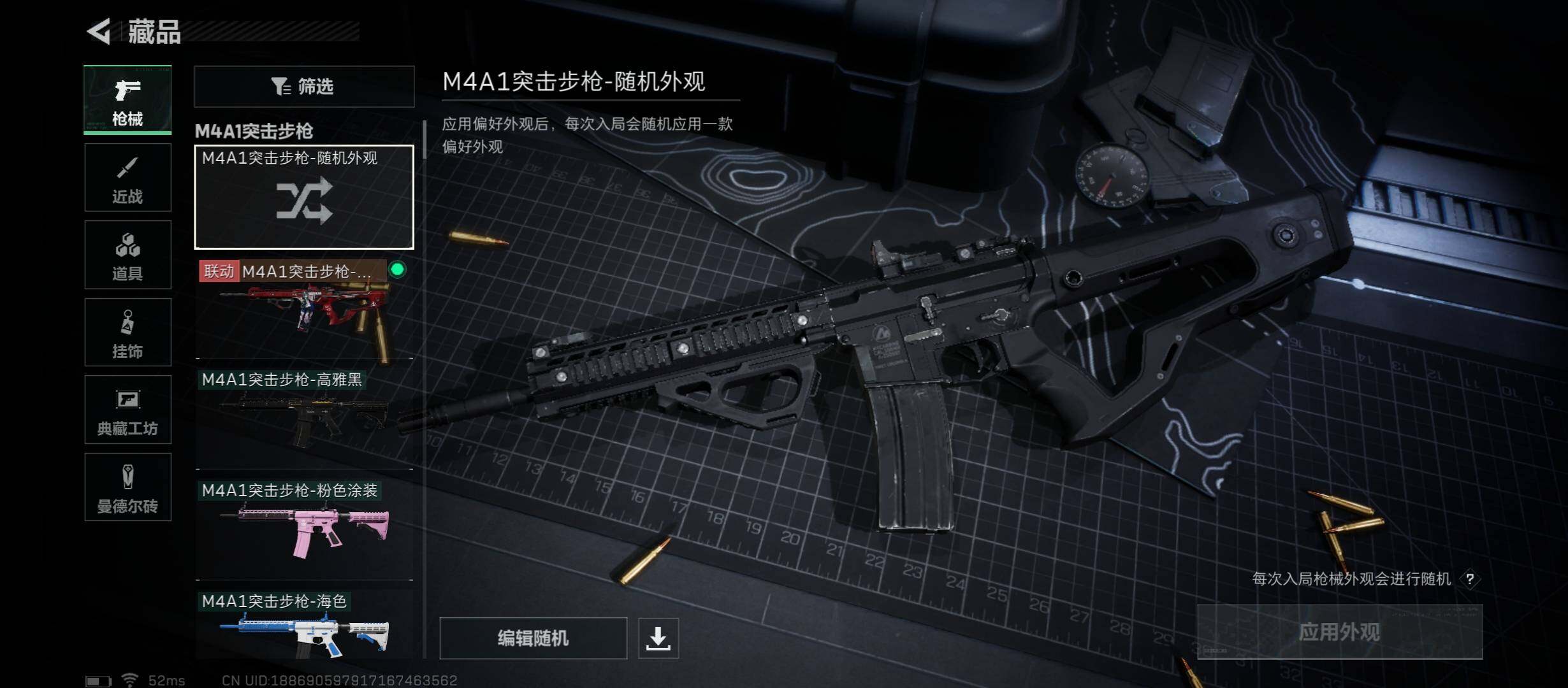 SJZYXS328032三角洲行动账号详情图4